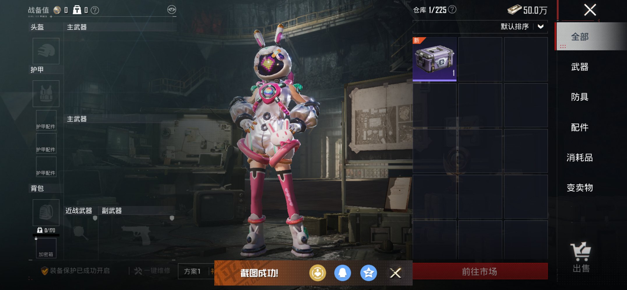 HPCMW3433180和平精英账号详情图3 HPCMW3433180和平精英账号详情图3