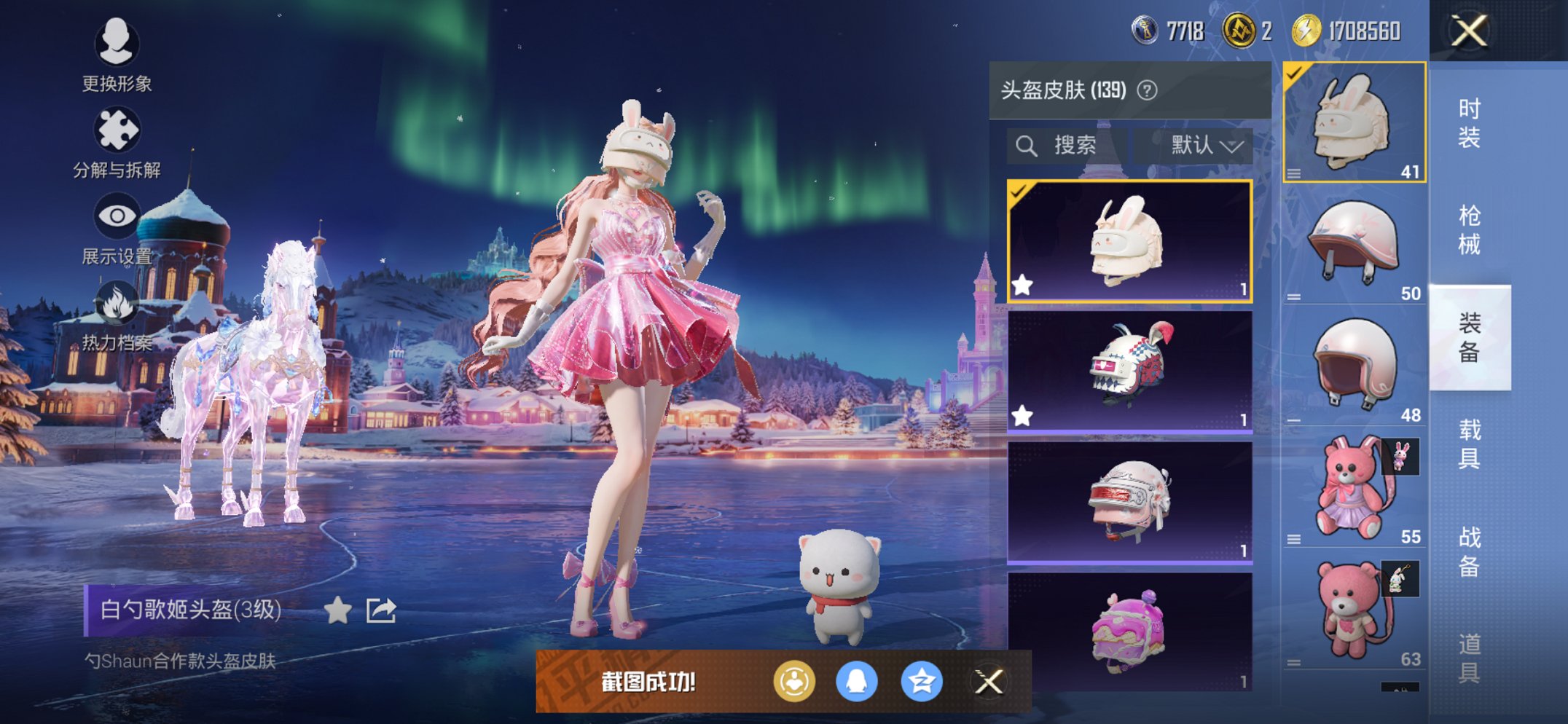 HPCMW3431917和平精英账号详情图7 HPCMW3431917和平精英账号详情图7