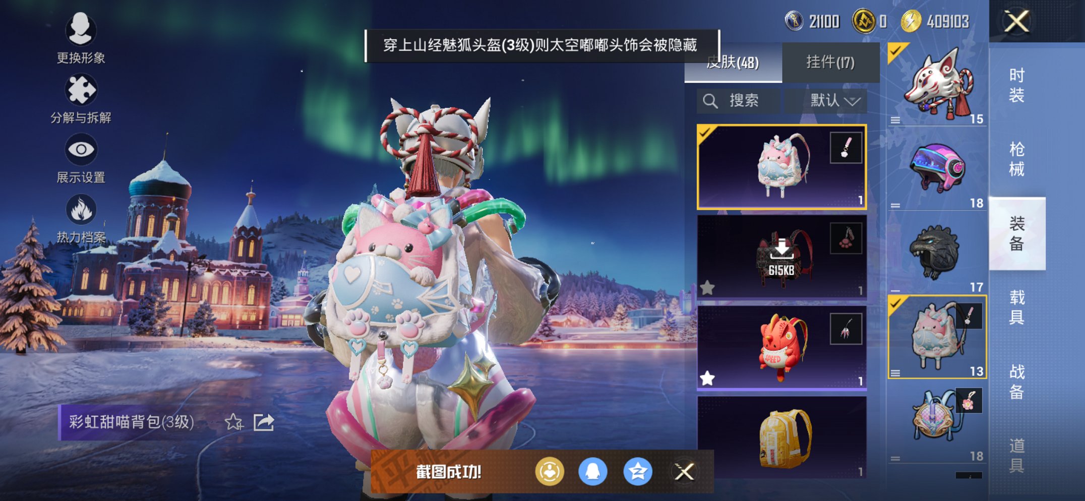 HPCMW3433180和平精英账号详情图4 HPCMW3433180和平精英账号详情图4