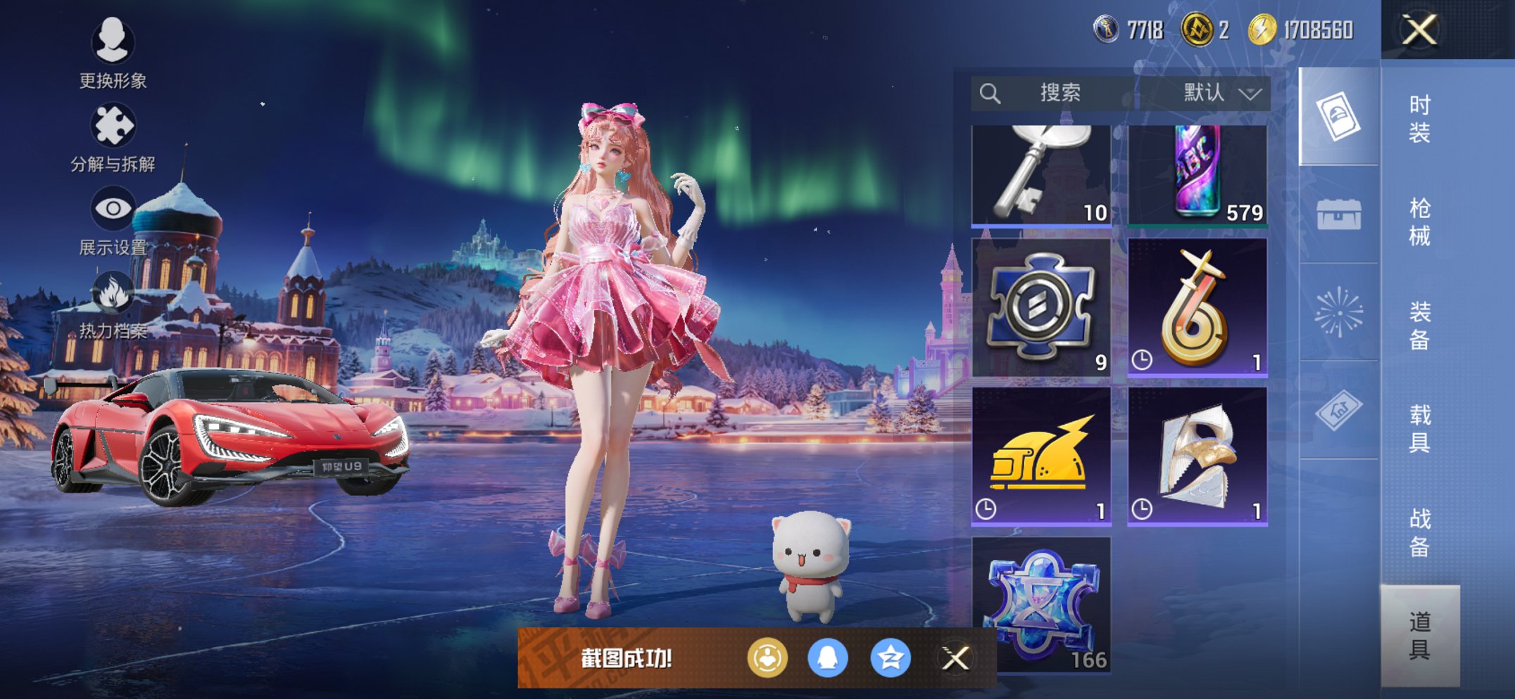 HPCMW3431917和平精英账号详情图8 HPCMW3431917和平精英账号详情图8