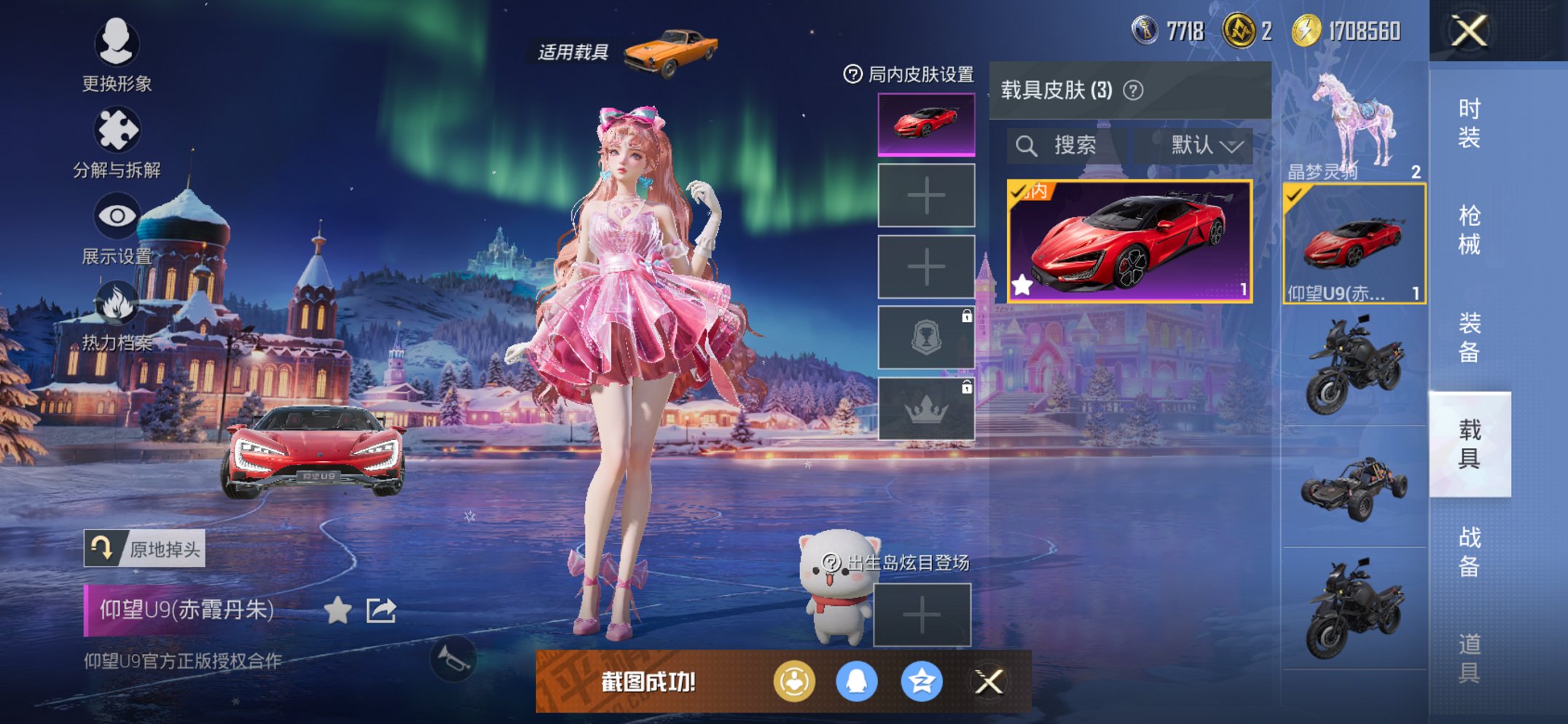 HPCMW3431917和平精英账号详情图9 HPCMW3431917和平精英账号详情图9