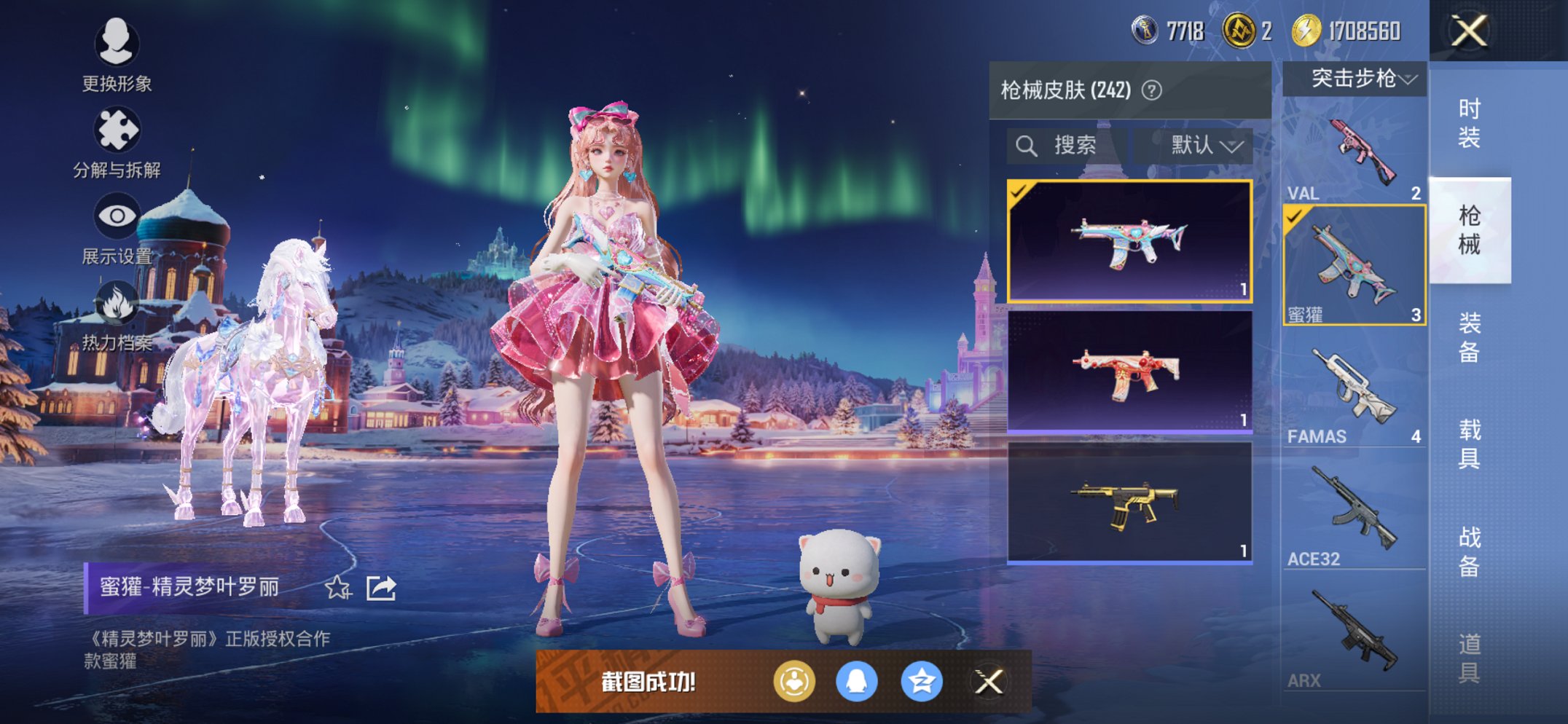 HPCMW3431917和平精英账号详情图10 HPCMW3431917和平精英账号详情图10