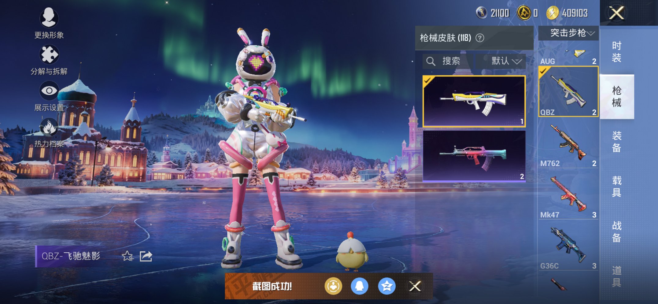 HPCMW3433180和平精英账号详情图8 HPCMW3433180和平精英账号详情图8