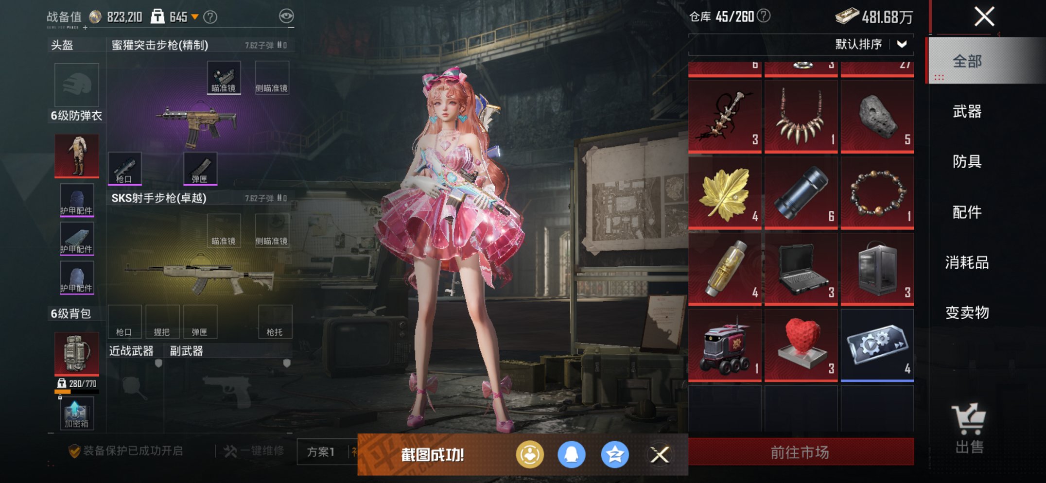 HPCMW3431917和平精英账号详情图11 HPCMW3431917和平精英账号详情图11