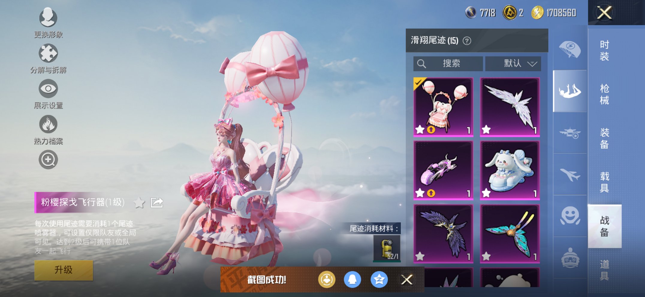 HPCMW3431917和平精英账号详情图12 HPCMW3431917和平精英账号详情图12