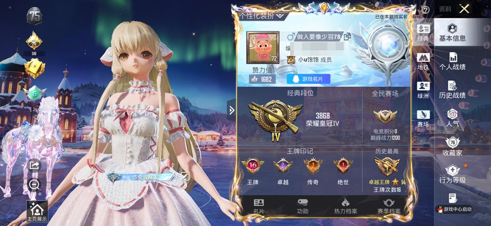 HPCMW3431917和平精英账号详情图13 HPCMW3431917和平精英账号详情图13