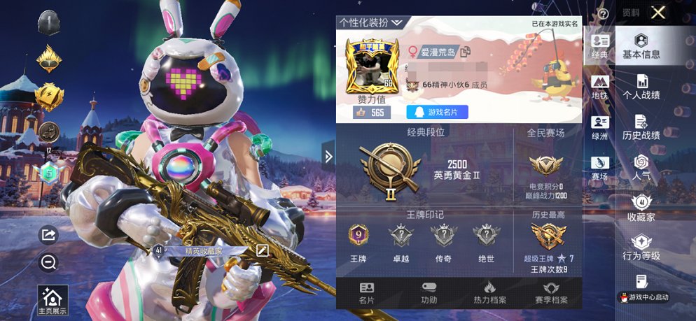 HPCMW3433180和平精英账号详情图11 HPCMW3433180和平精英账号详情图11