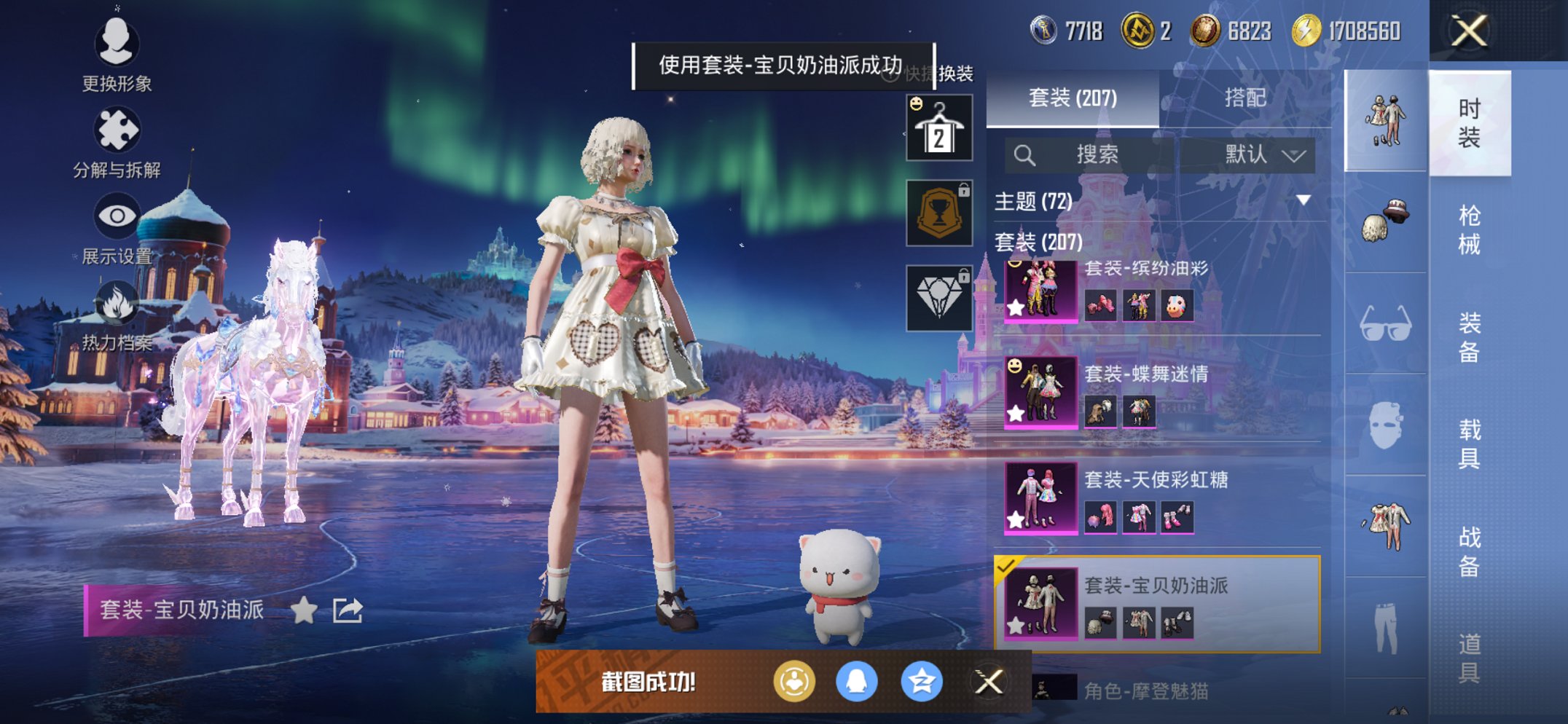 HPCMW3431917和平精英账号详情图14 HPCMW3431917和平精英账号详情图14