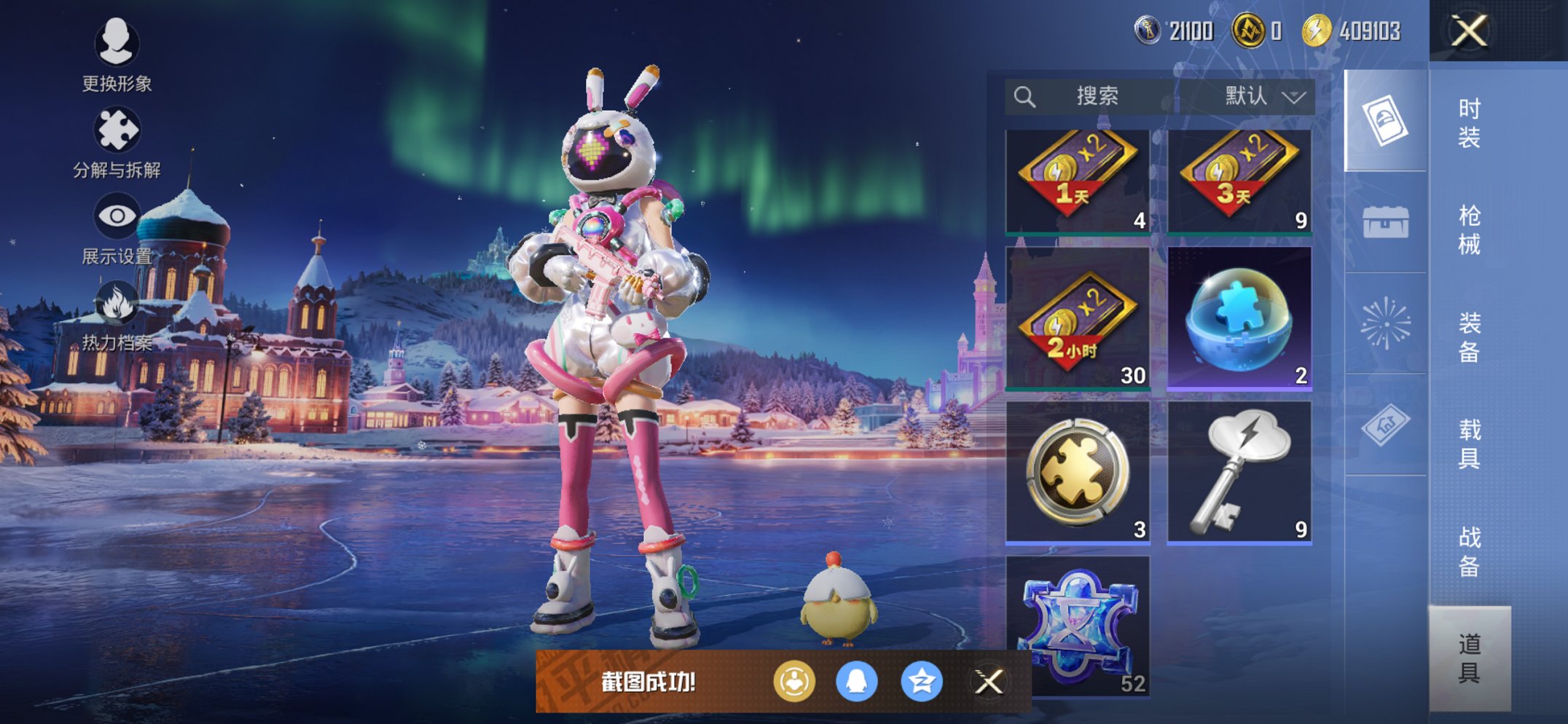 HPCMW3433180和平精英账号详情图13 HPCMW3433180和平精英账号详情图13