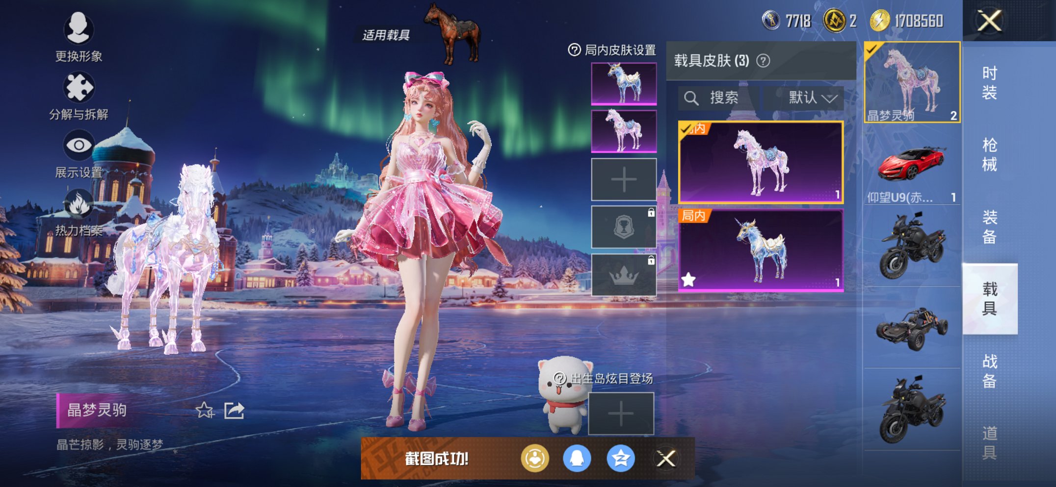 HPCMW3431917和平精英账号详情图15 HPCMW3431917和平精英账号详情图15