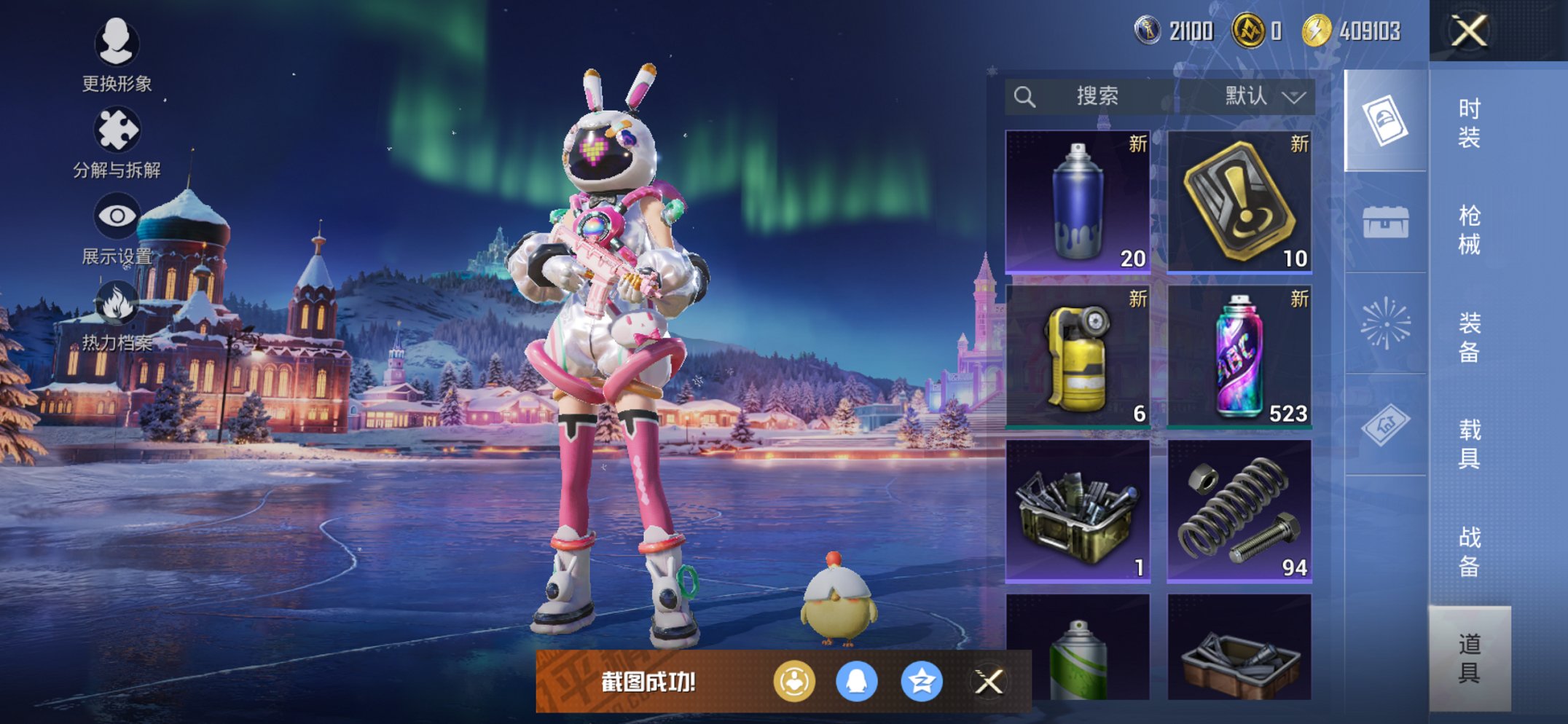 HPCMW3433180和平精英账号详情图14 HPCMW3433180和平精英账号详情图14