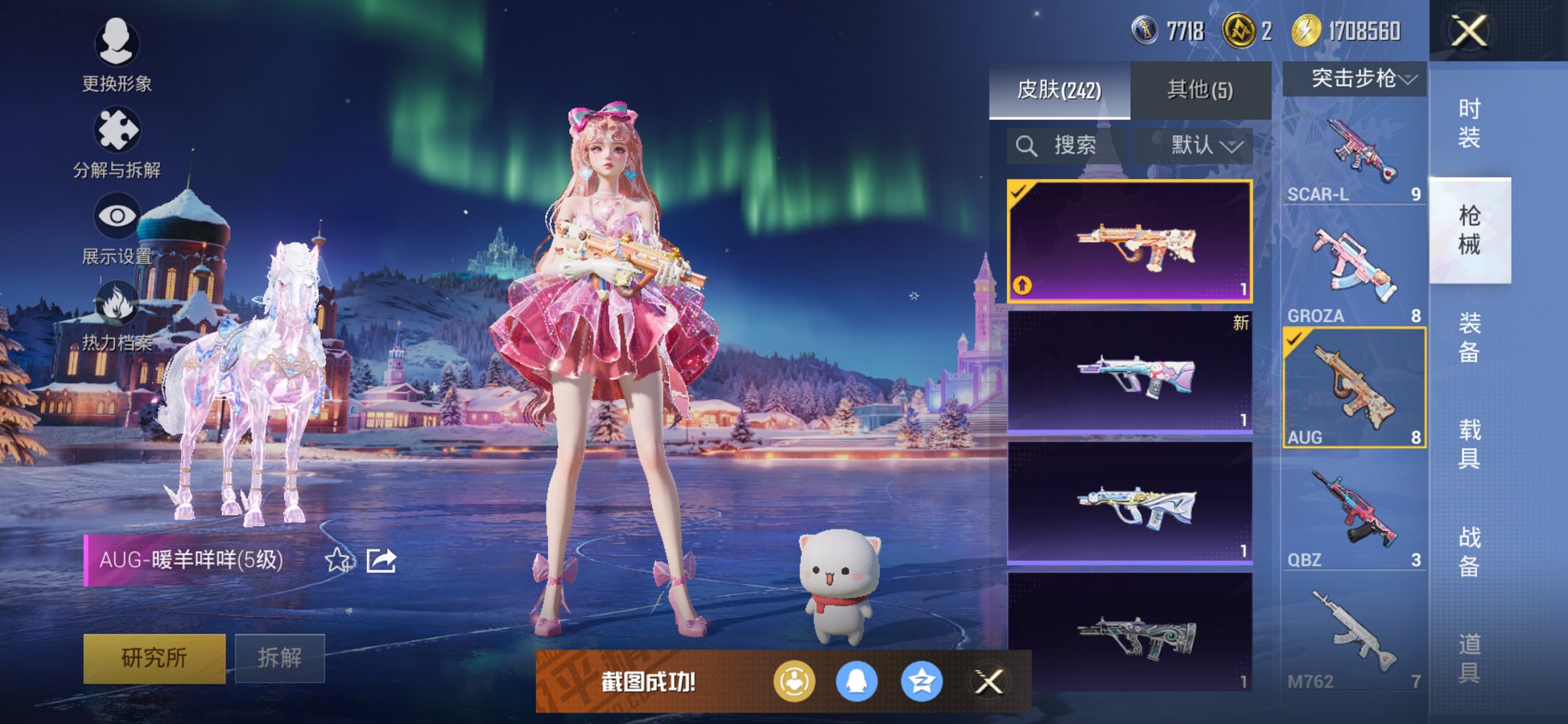 HPCMW3431917和平精英账号详情图16 HPCMW3431917和平精英账号详情图16