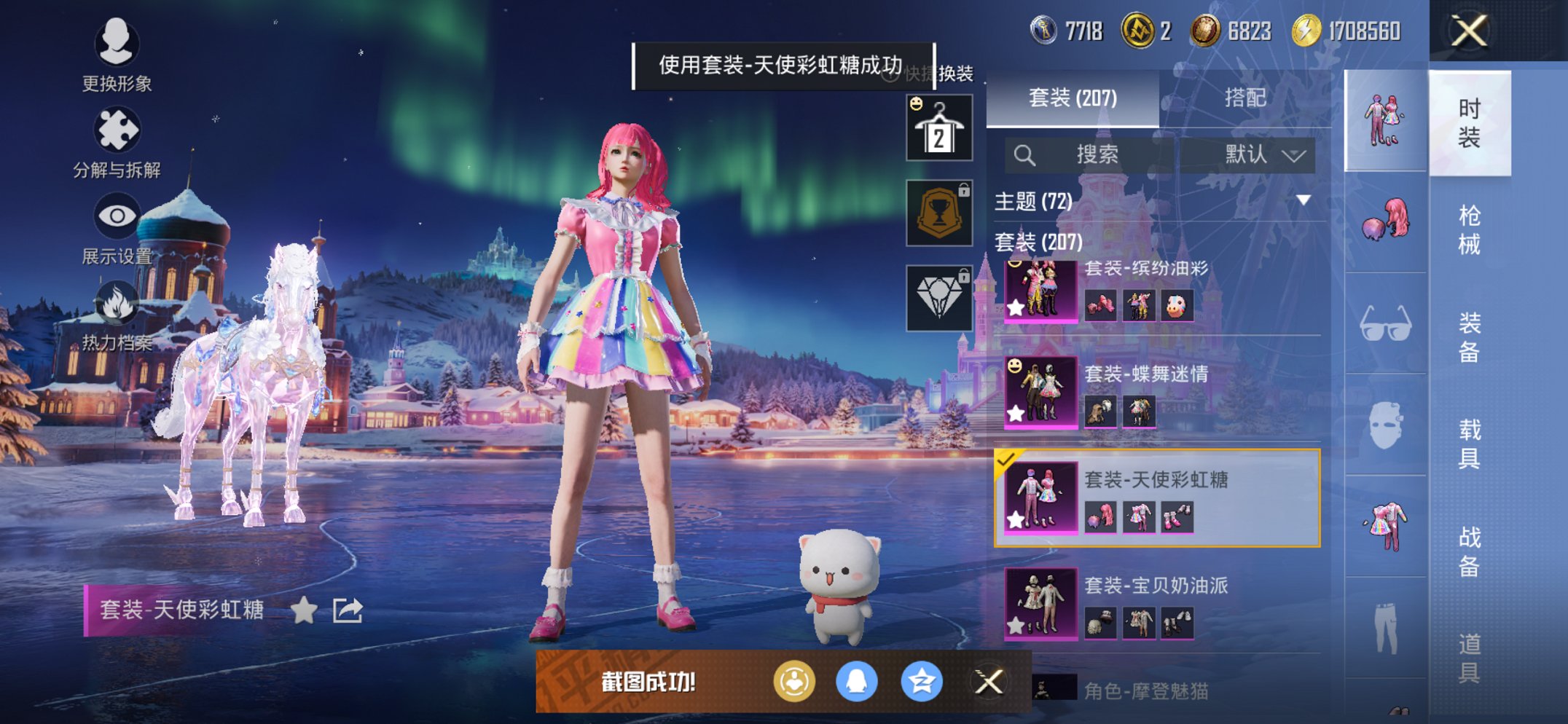 HPCMW3431917和平精英账号详情图17 HPCMW3431917和平精英账号详情图17