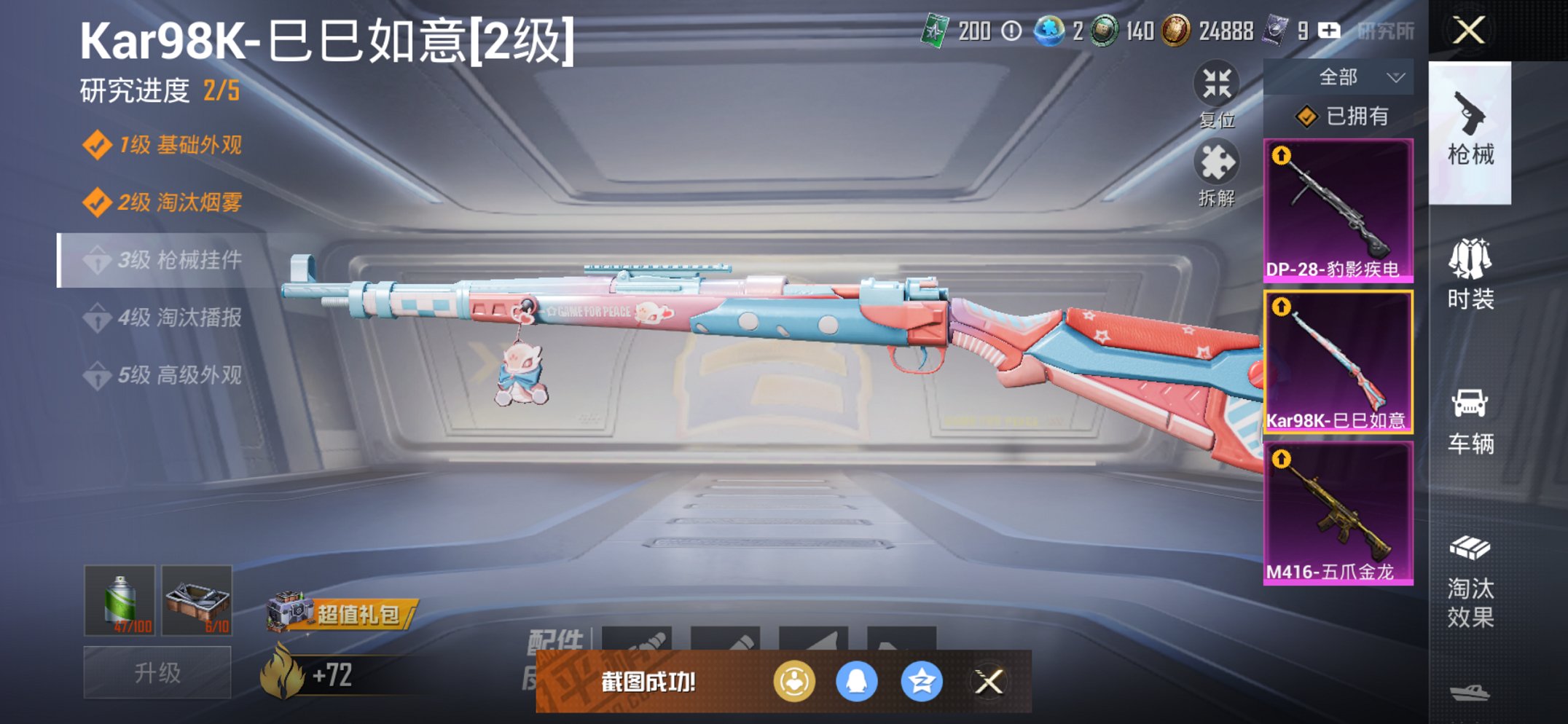 HPCMW3433180和平精英账号详情图16 HPCMW3433180和平精英账号详情图16