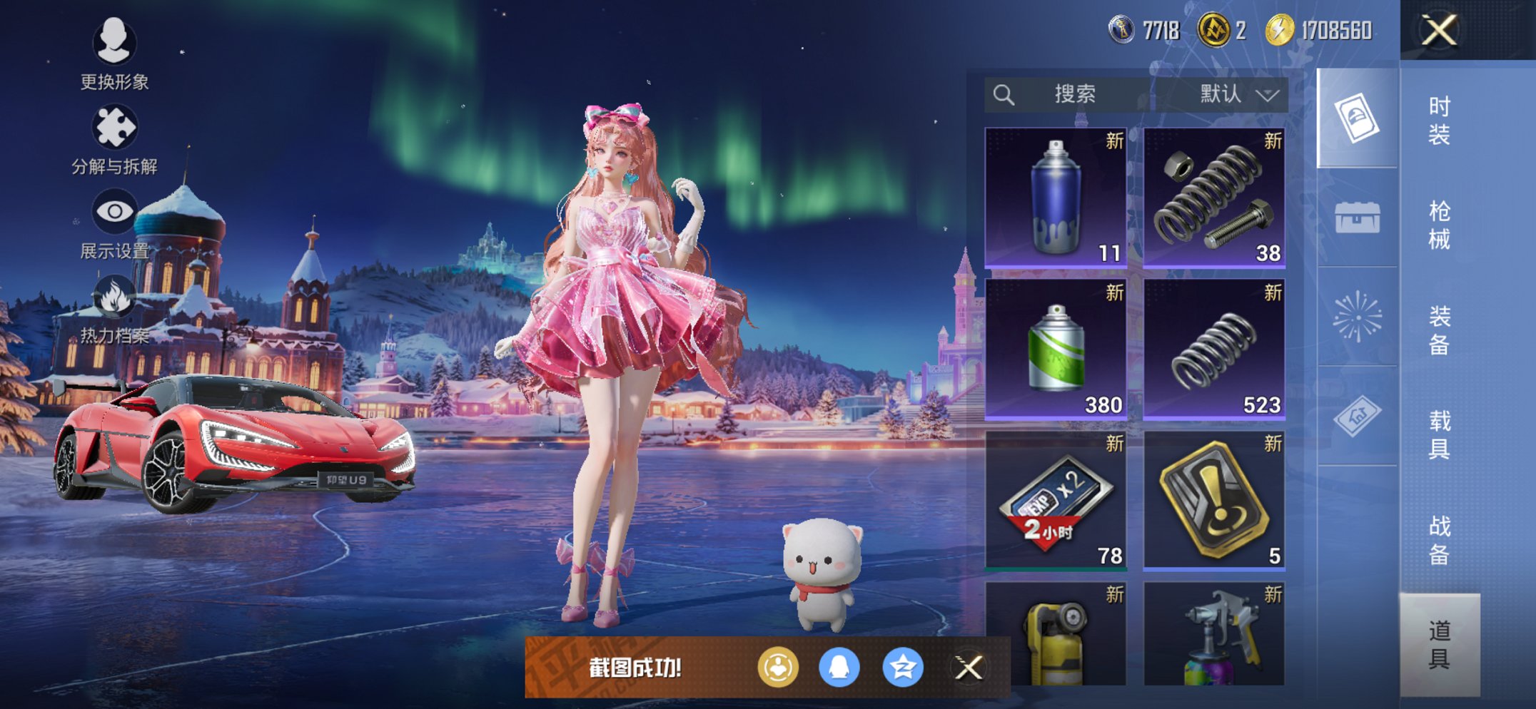 HPCMW3431917和平精英账号详情图18 HPCMW3431917和平精英账号详情图18