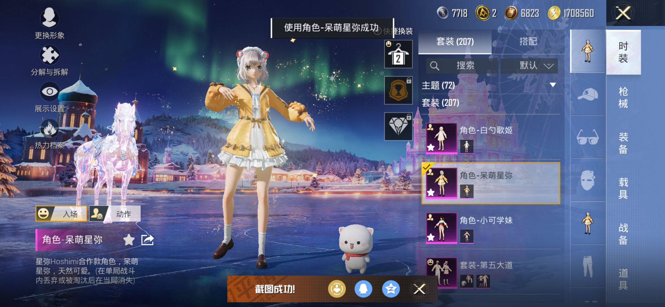 HPCMW3431917和平精英账号详情图19 HPCMW3431917和平精英账号详情图19