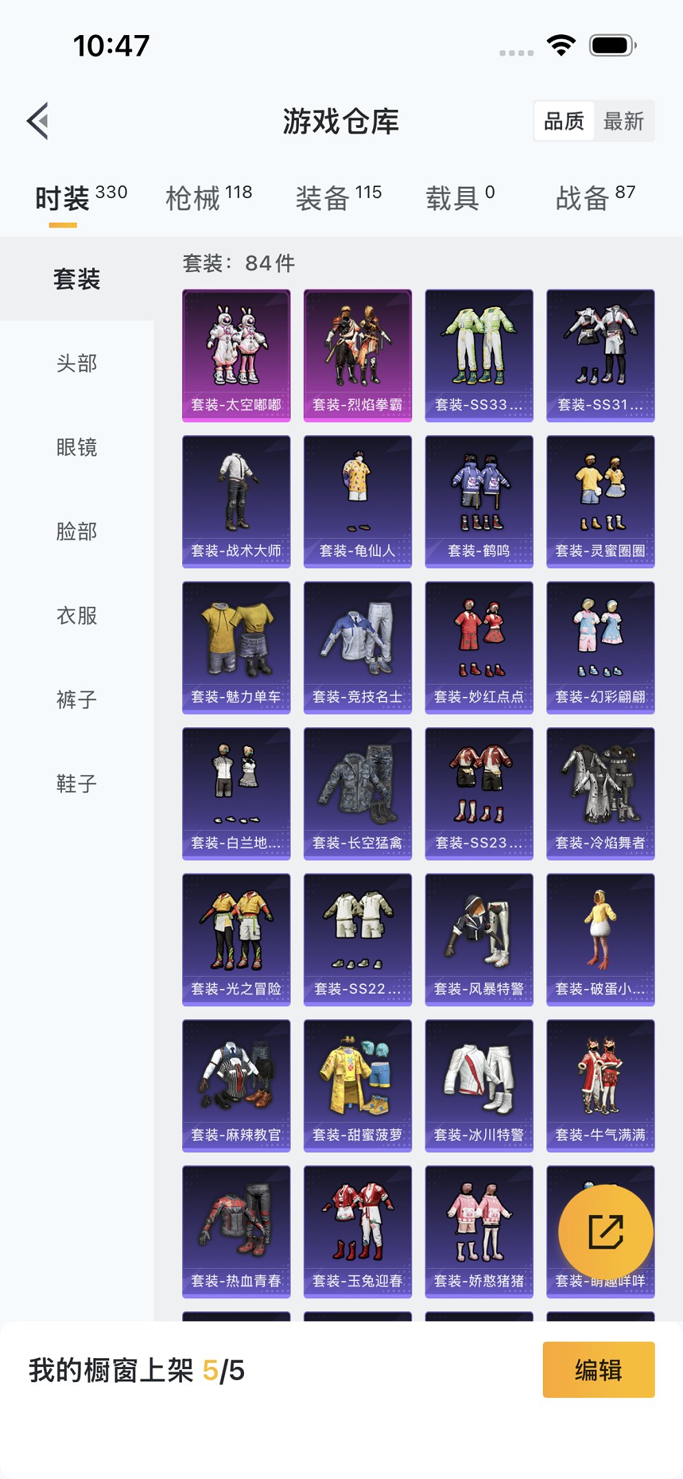 HPCMW3433180和平精英账号详情图18 HPCMW3433180和平精英账号详情图18