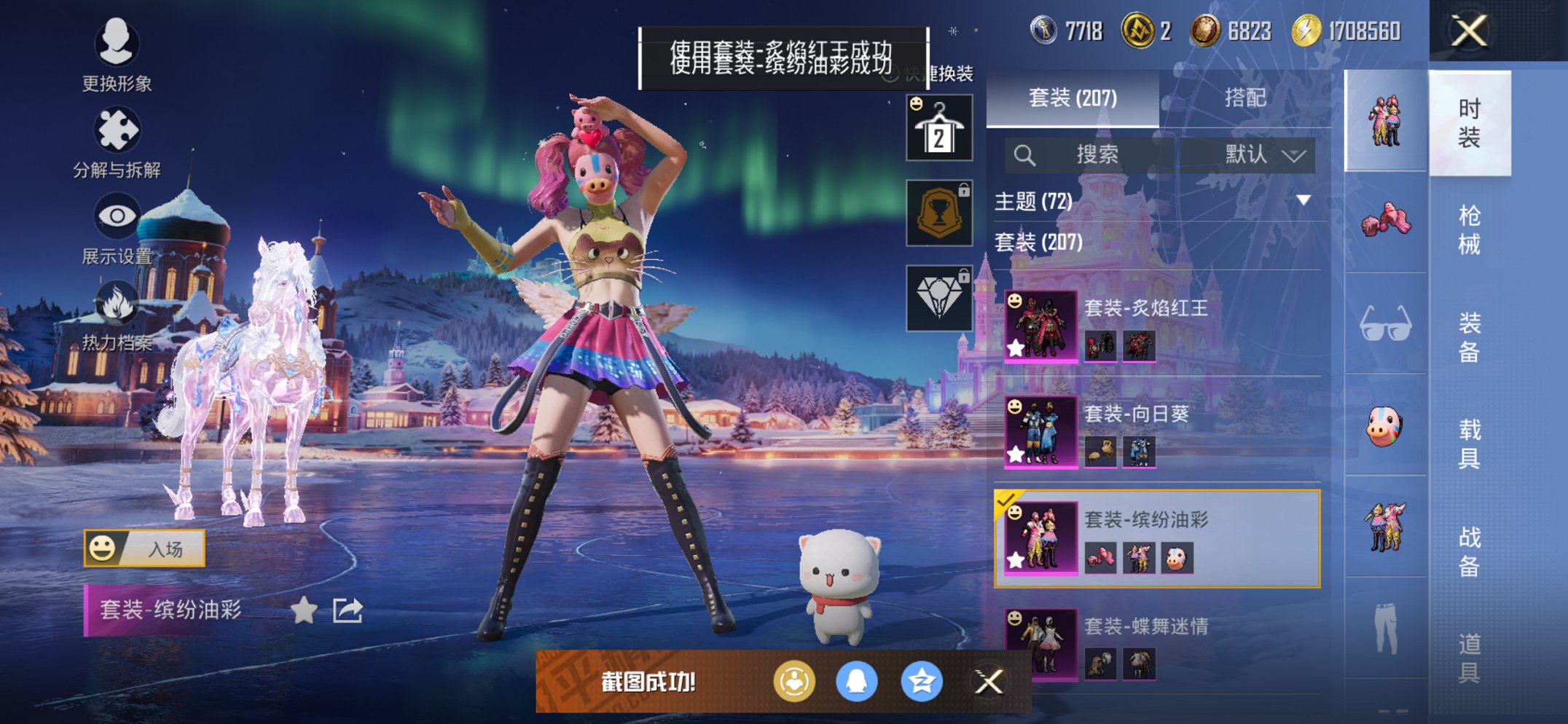 HPCMW3431917和平精英账号详情图21 HPCMW3431917和平精英账号详情图21