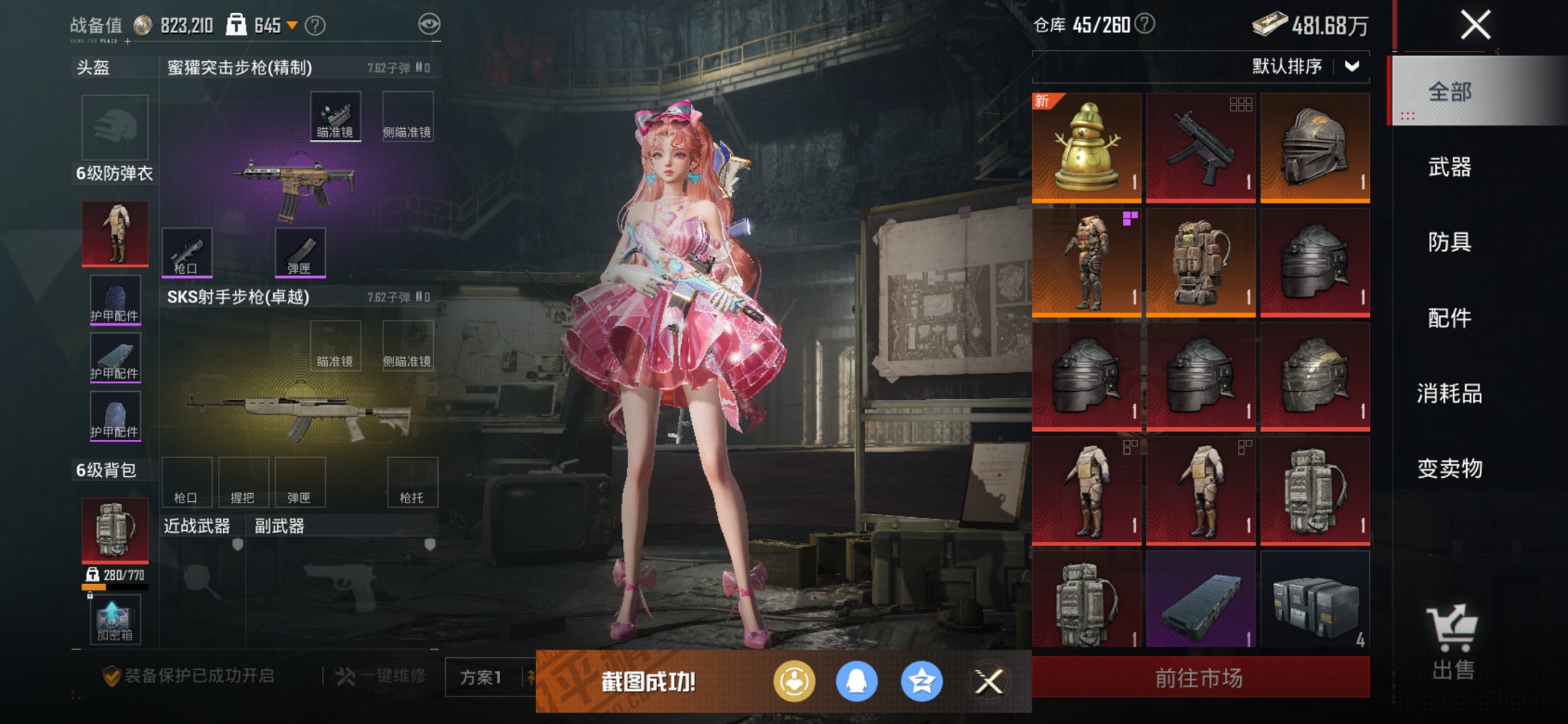 HPCMW3431917和平精英账号详情图22 HPCMW3431917和平精英账号详情图22