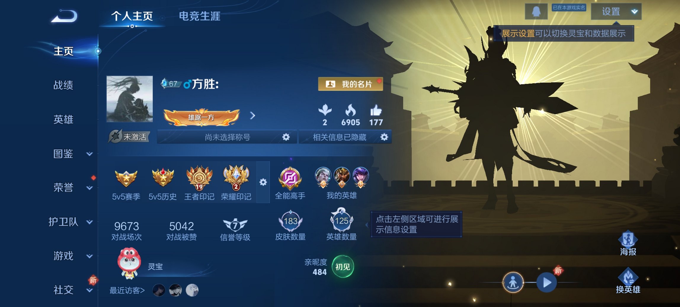 王者荣耀账号安卓QQ125英雄-183皮肤-【11传说183皮肤1星元山河定九州拓一念神魔神威至尊宝 秒换绑不用等】安卓