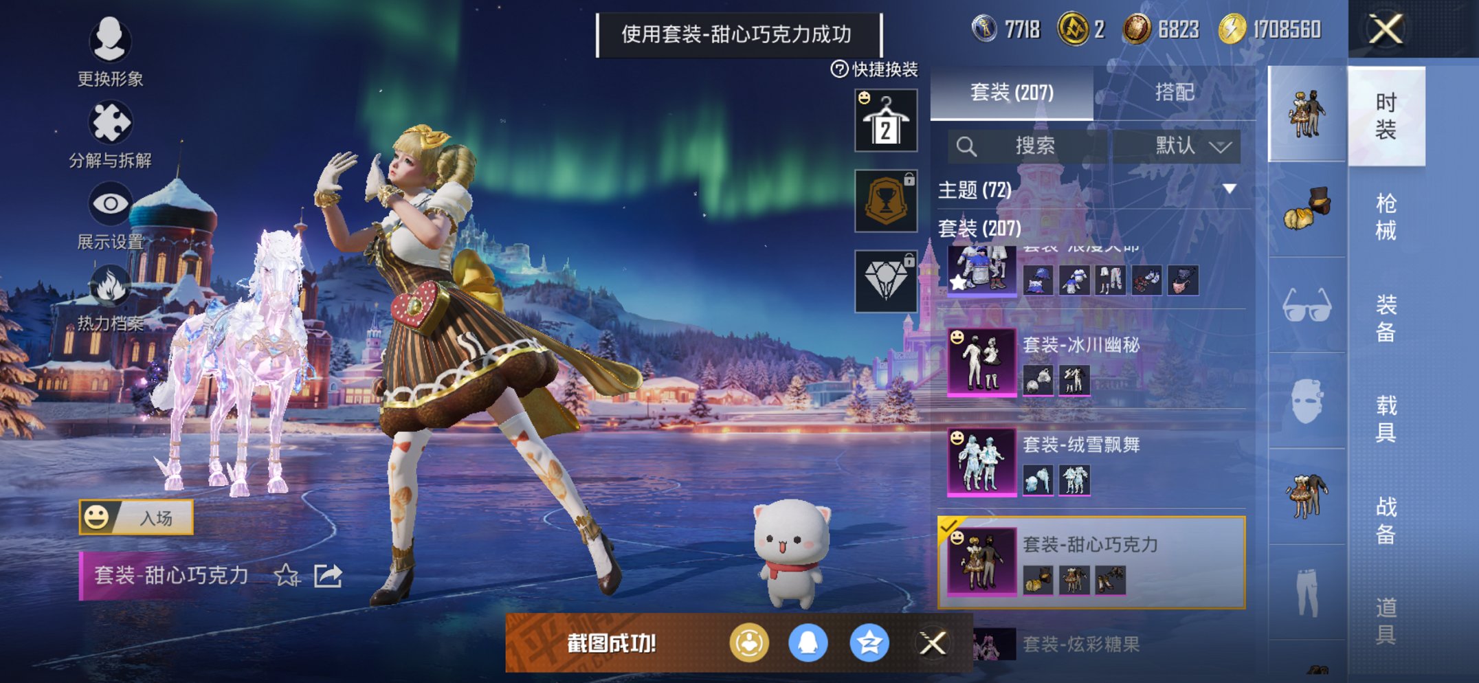 HPCMW3431917和平精英账号详情图23 HPCMW3431917和平精英账号详情图23