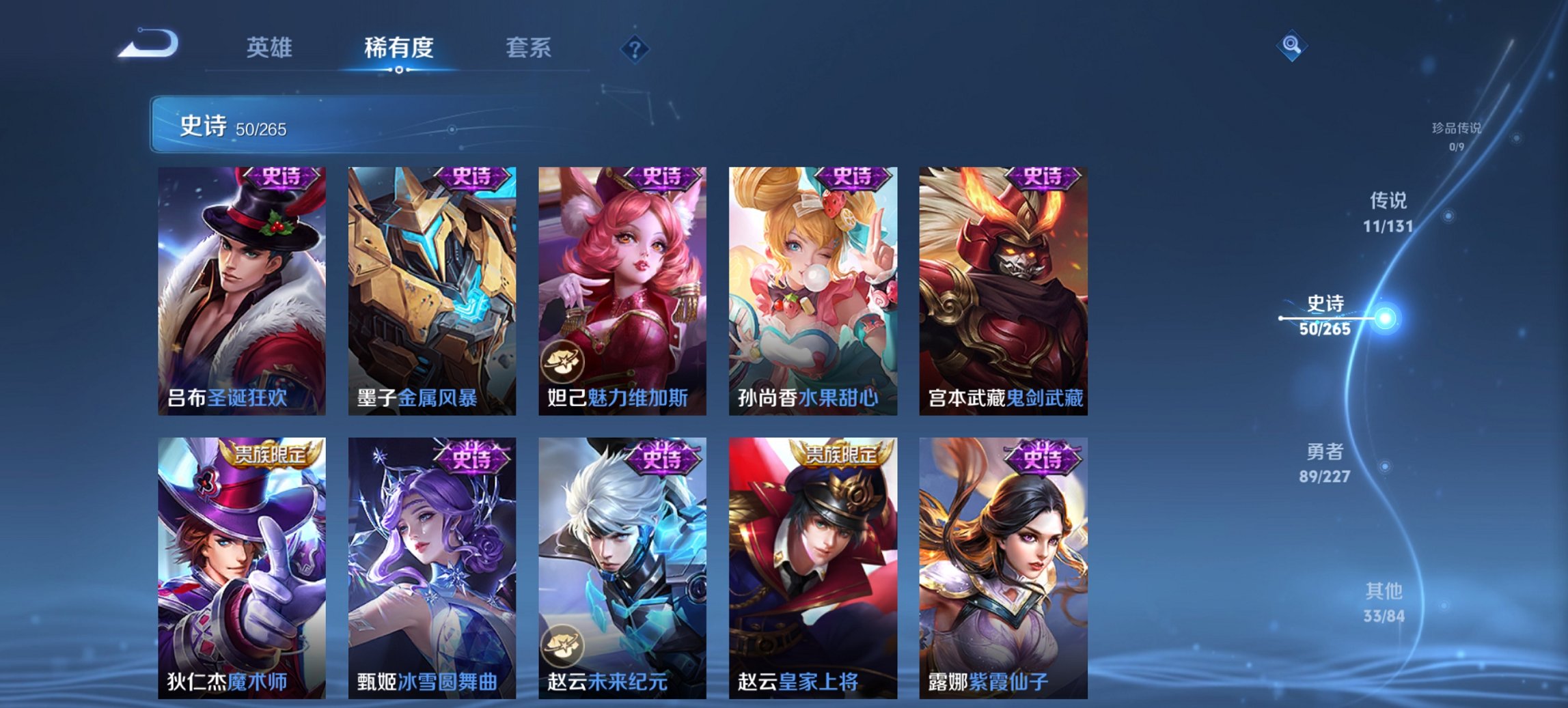 WZCMW3434995王者荣耀账号详情图2 WZCMW3434995王者荣耀账号详情图2