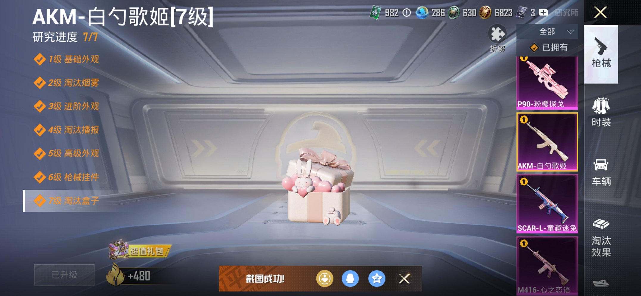 HPCMW3431917和平精英账号详情图24 HPCMW3431917和平精英账号详情图24