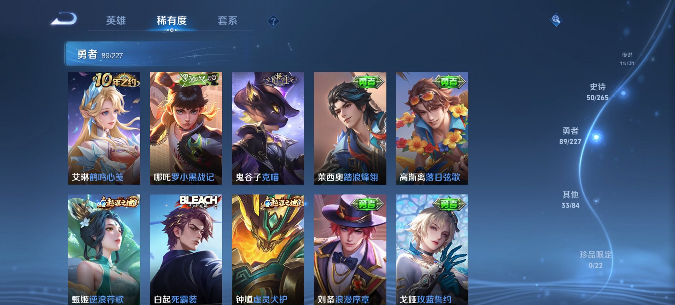 WZCMW3434995王者荣耀账号详情图3 WZCMW3434995王者荣耀账号详情图3