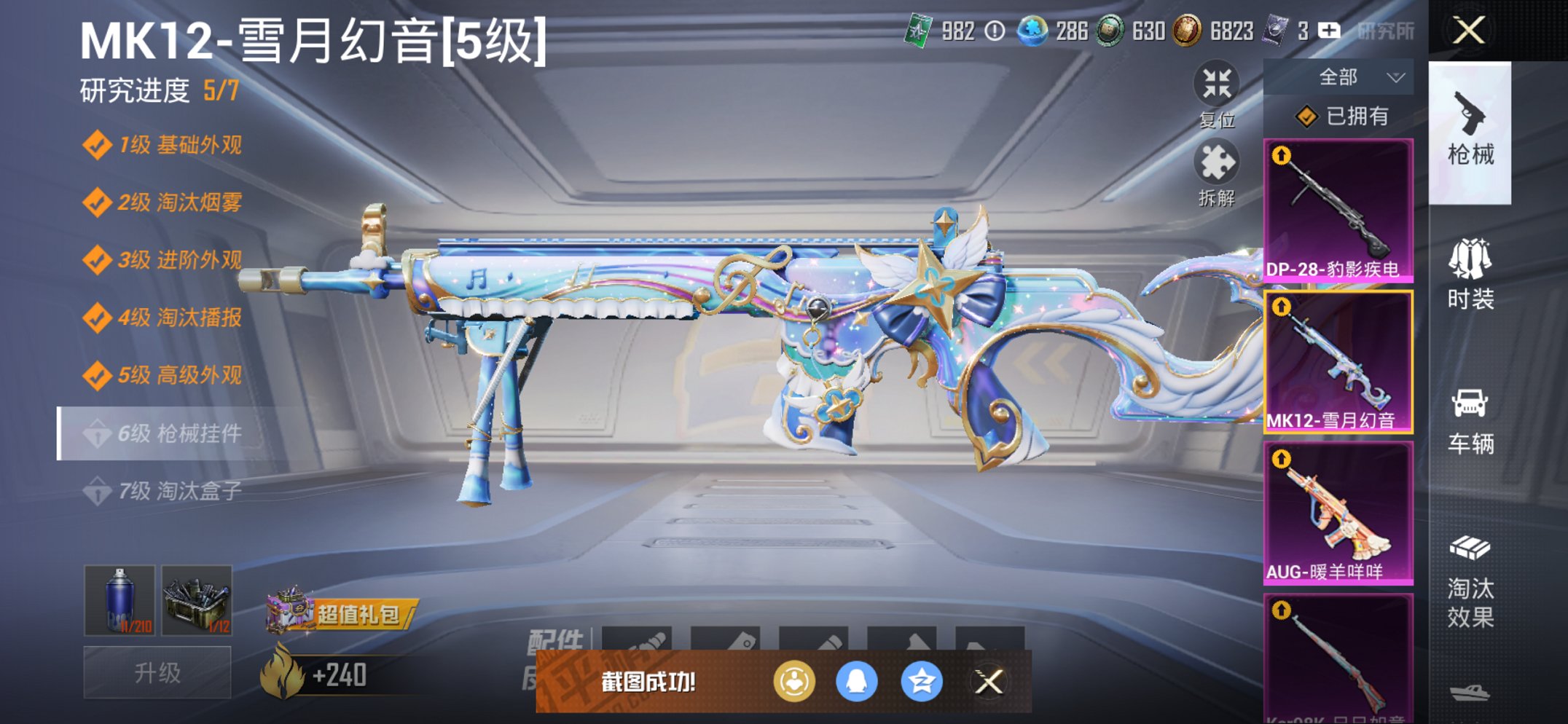 HPCMW3431917和平精英账号详情图25 HPCMW3431917和平精英账号详情图25