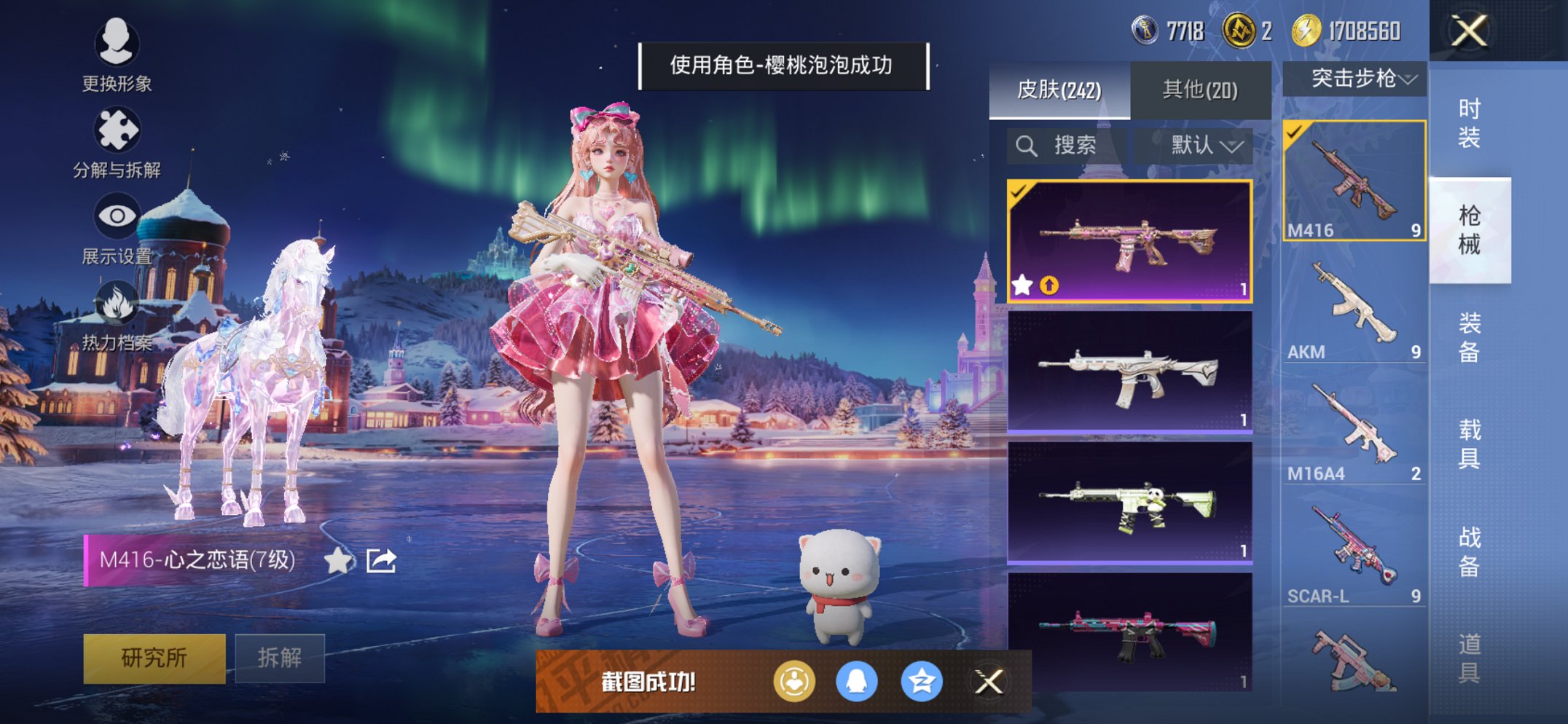 HPCMW3431917和平精英账号详情图26 HPCMW3431917和平精英账号详情图26