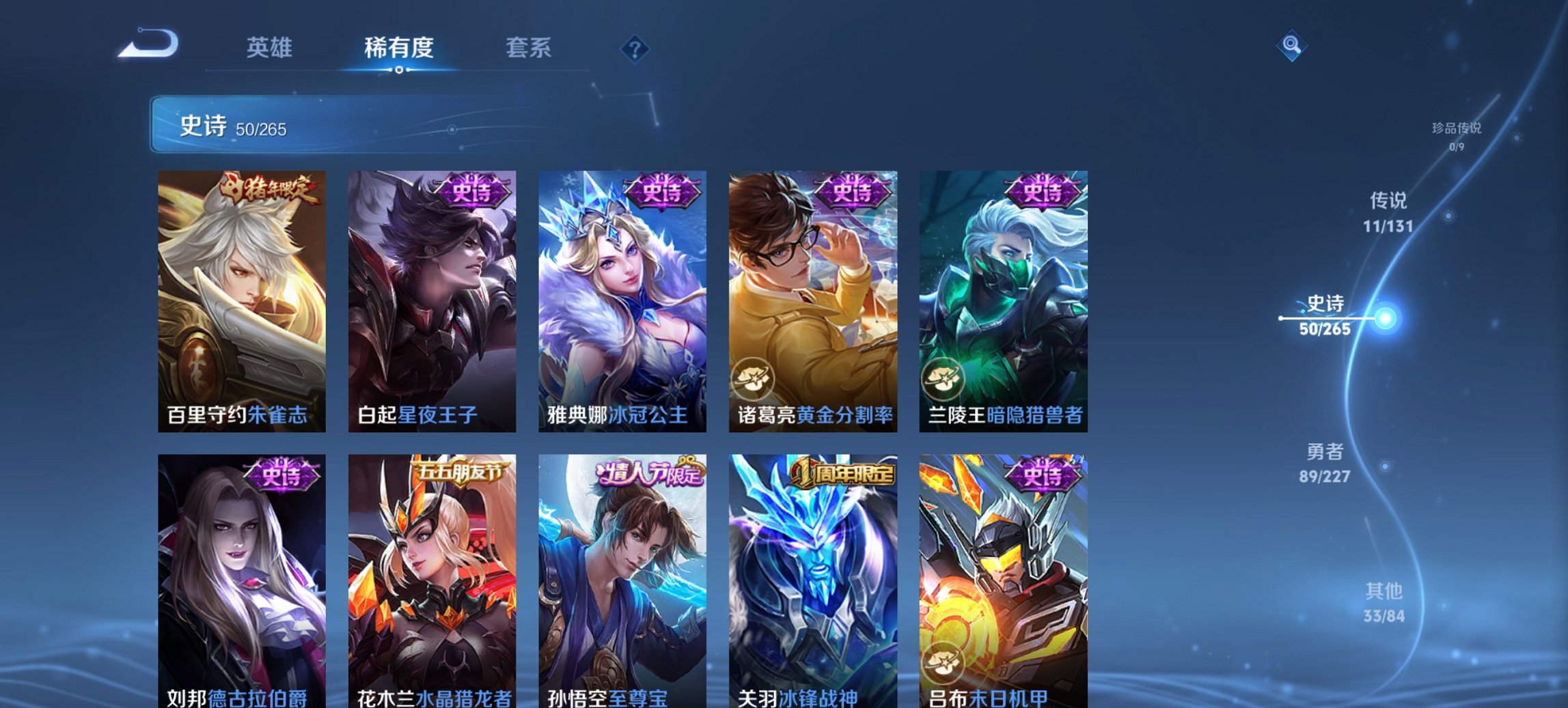 WZCMW3434995王者荣耀账号详情图5 WZCMW3434995王者荣耀账号详情图5