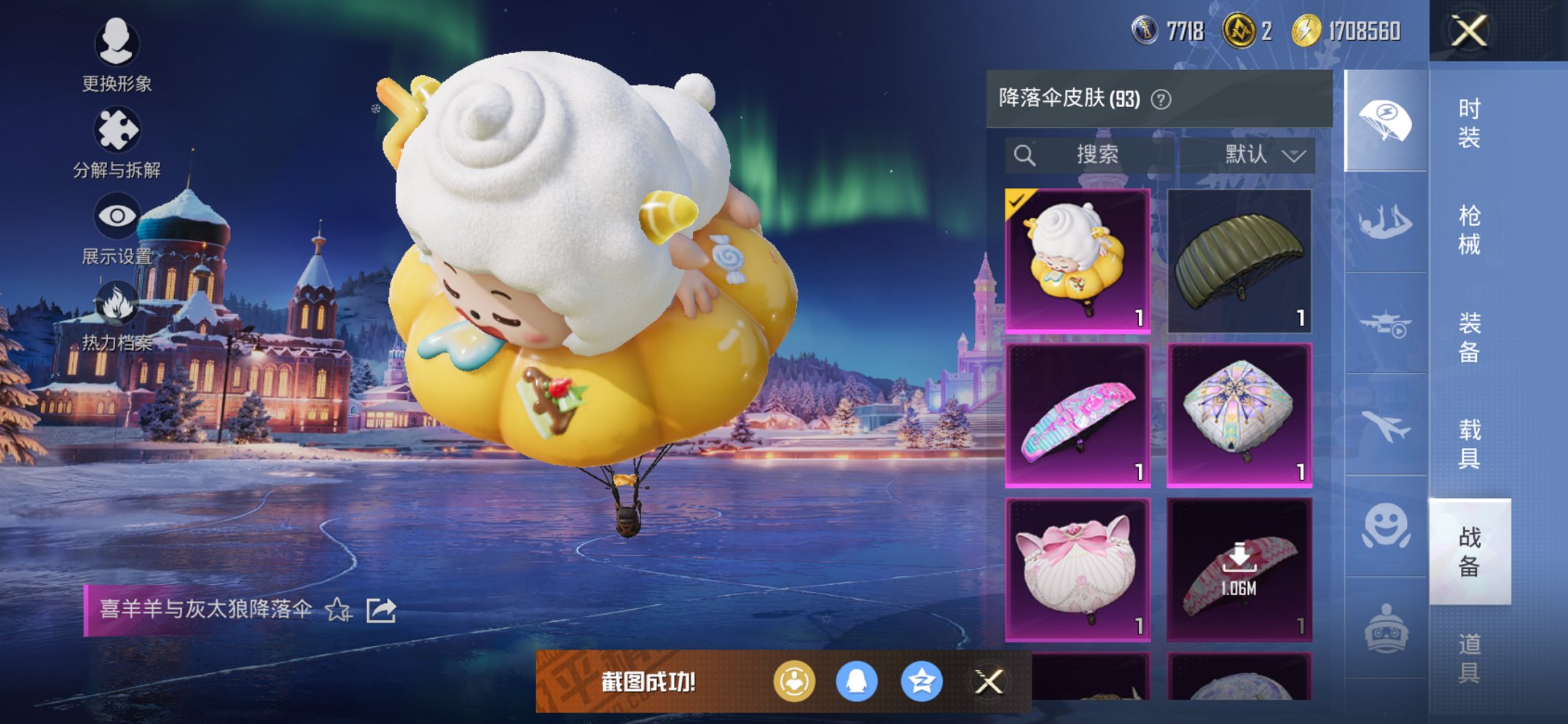 HPCMW3431917和平精英账号详情图27 HPCMW3431917和平精英账号详情图27