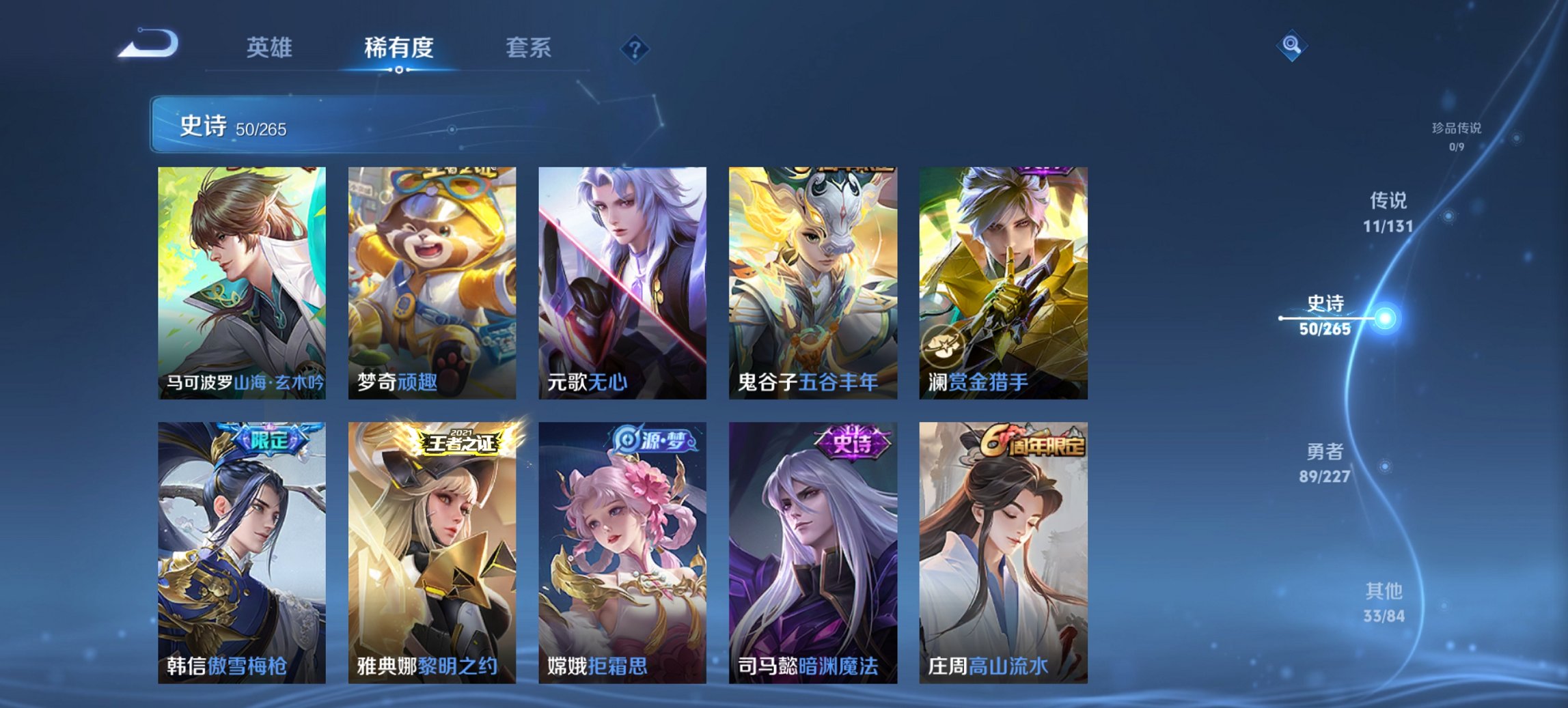 WZCMW3434995王者荣耀账号详情图6 WZCMW3434995王者荣耀账号详情图6