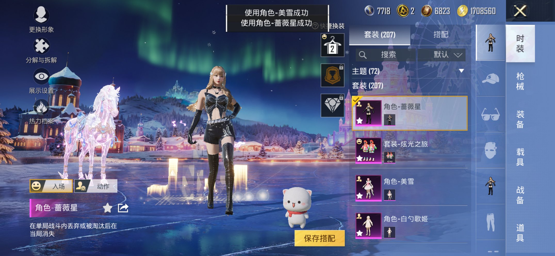 HPCMW3431917和平精英账号详情图28 HPCMW3431917和平精英账号详情图28