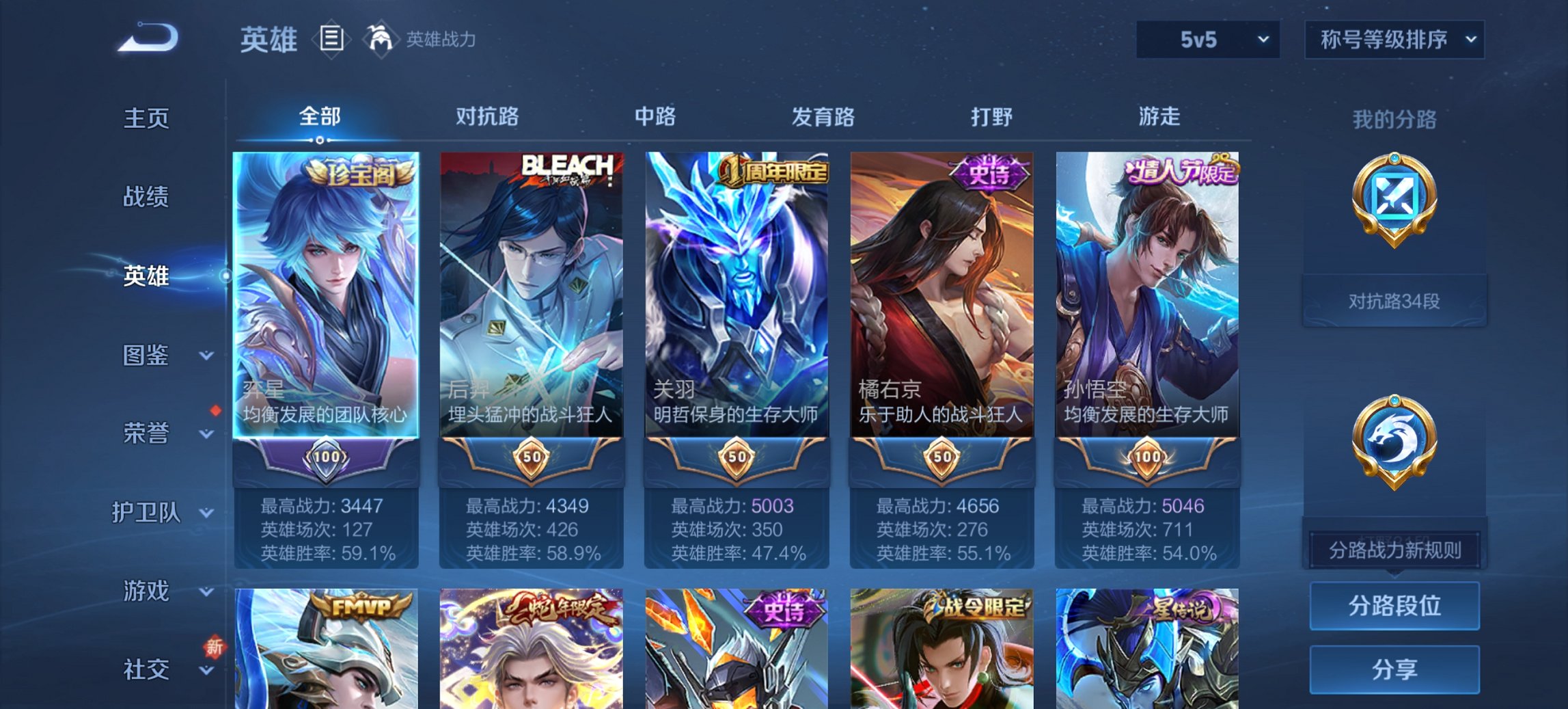 WZCMW3434995王者荣耀账号详情图7 WZCMW3434995王者荣耀账号详情图7