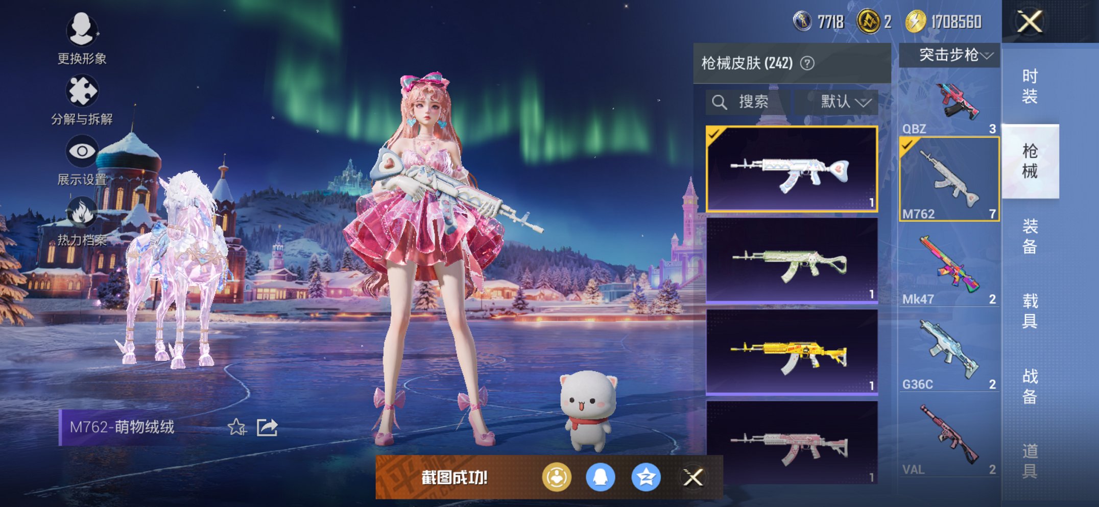 HPCMW3431917和平精英账号详情图29 HPCMW3431917和平精英账号详情图29