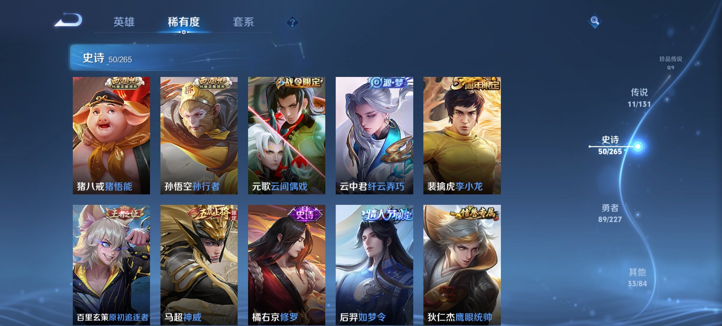 WZCMW3434995王者荣耀账号详情图8 WZCMW3434995王者荣耀账号详情图8