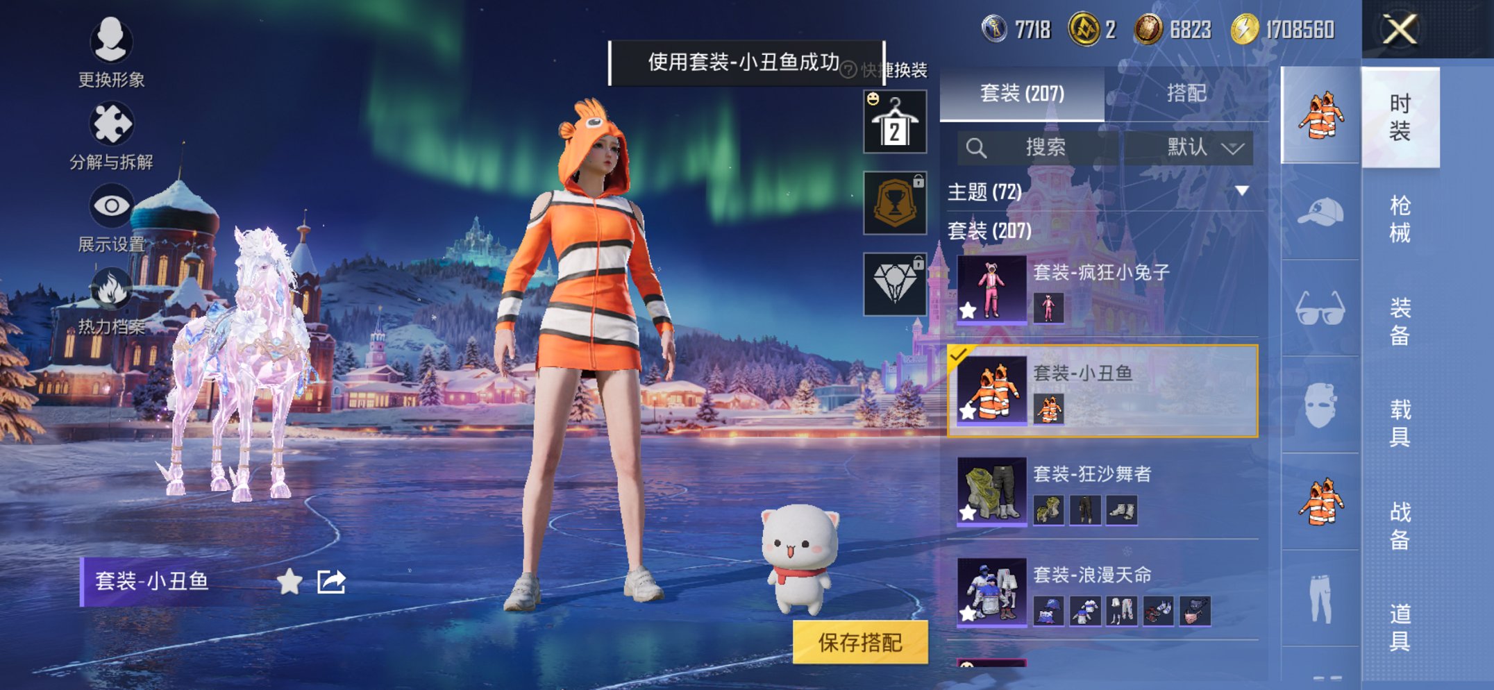 HPCMW3431917和平精英账号详情图30 HPCMW3431917和平精英账号详情图30