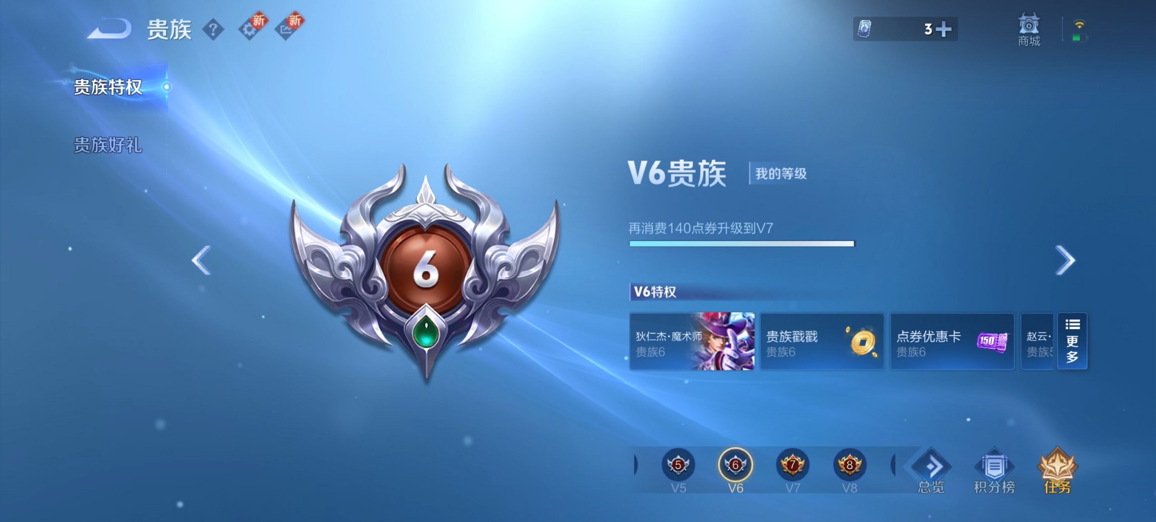 WZCMW3434995王者荣耀账号详情图10 WZCMW3434995王者荣耀账号详情图10