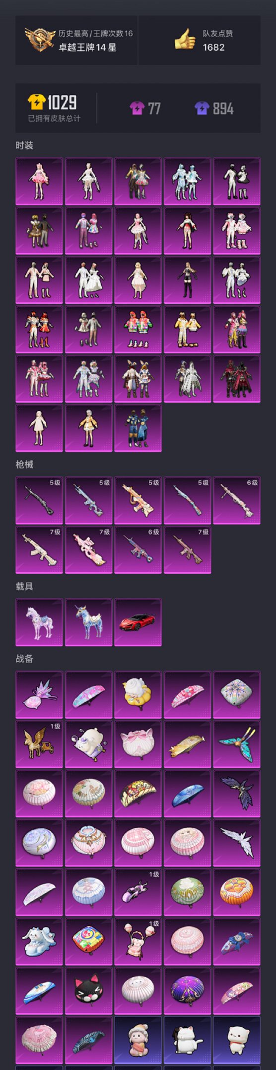 HPCMW3431917和平精英账号详情图31 HPCMW3431917和平精英账号详情图31