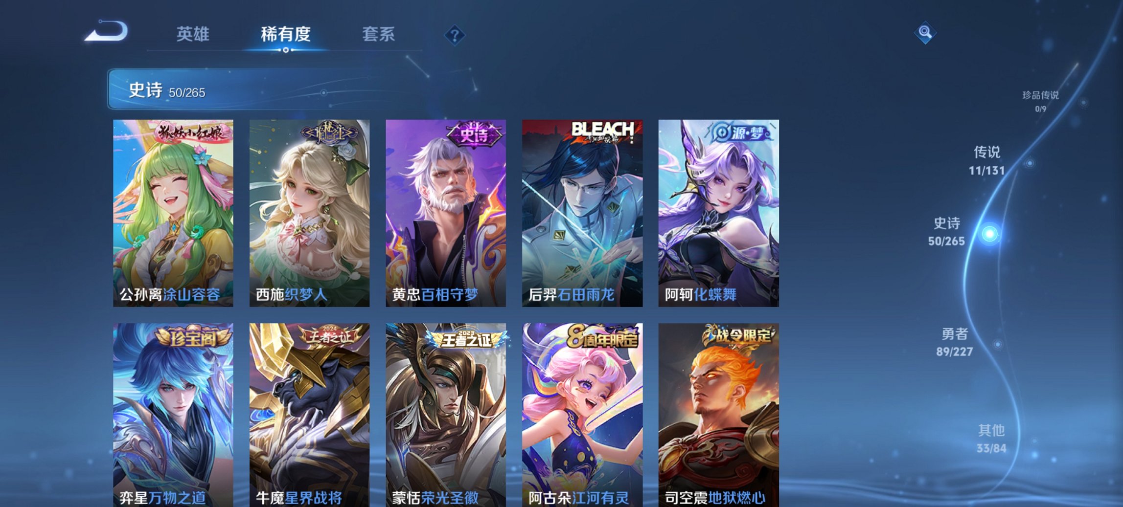 WZCMW3434995王者荣耀账号详情图12 WZCMW3434995王者荣耀账号详情图12