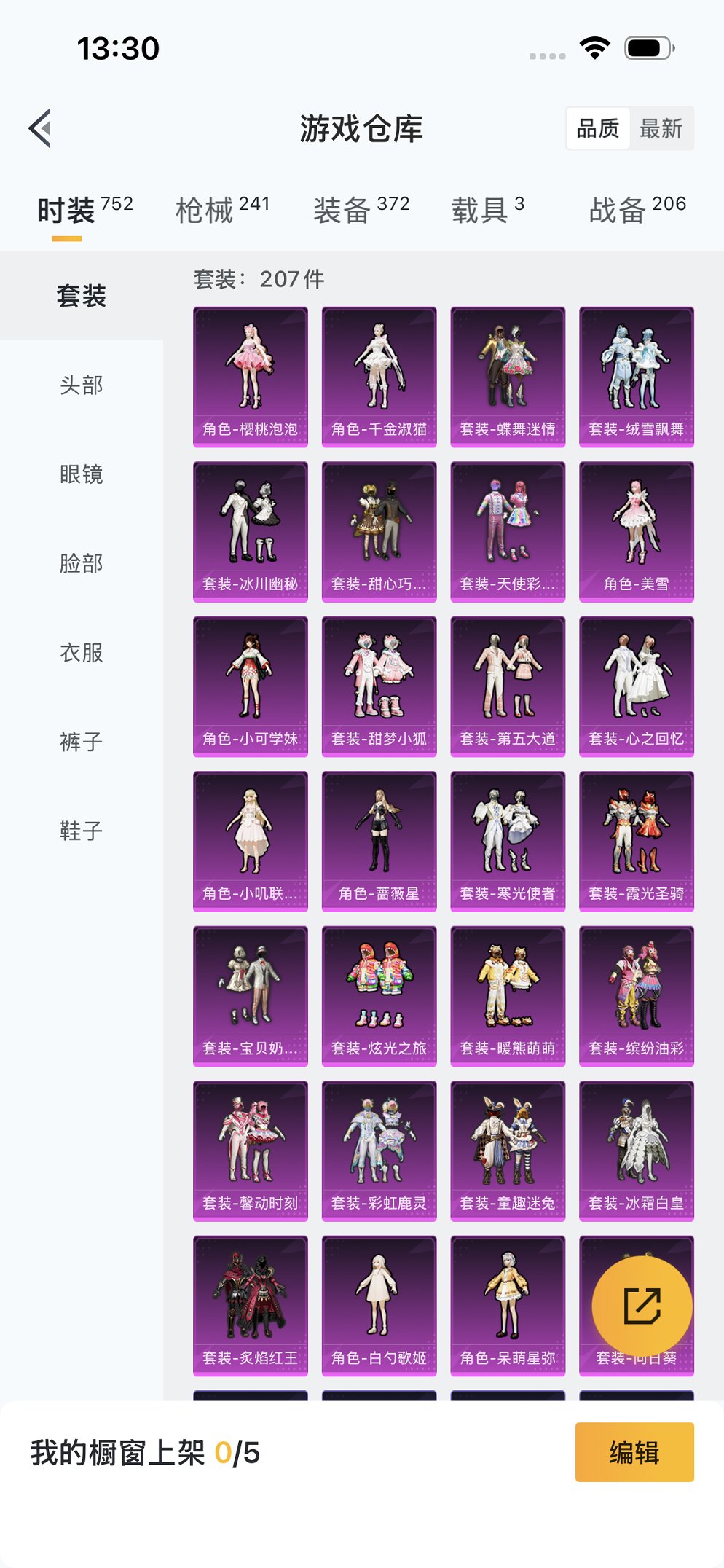 HPCMW3431917和平精英账号详情图33 HPCMW3431917和平精英账号详情图33