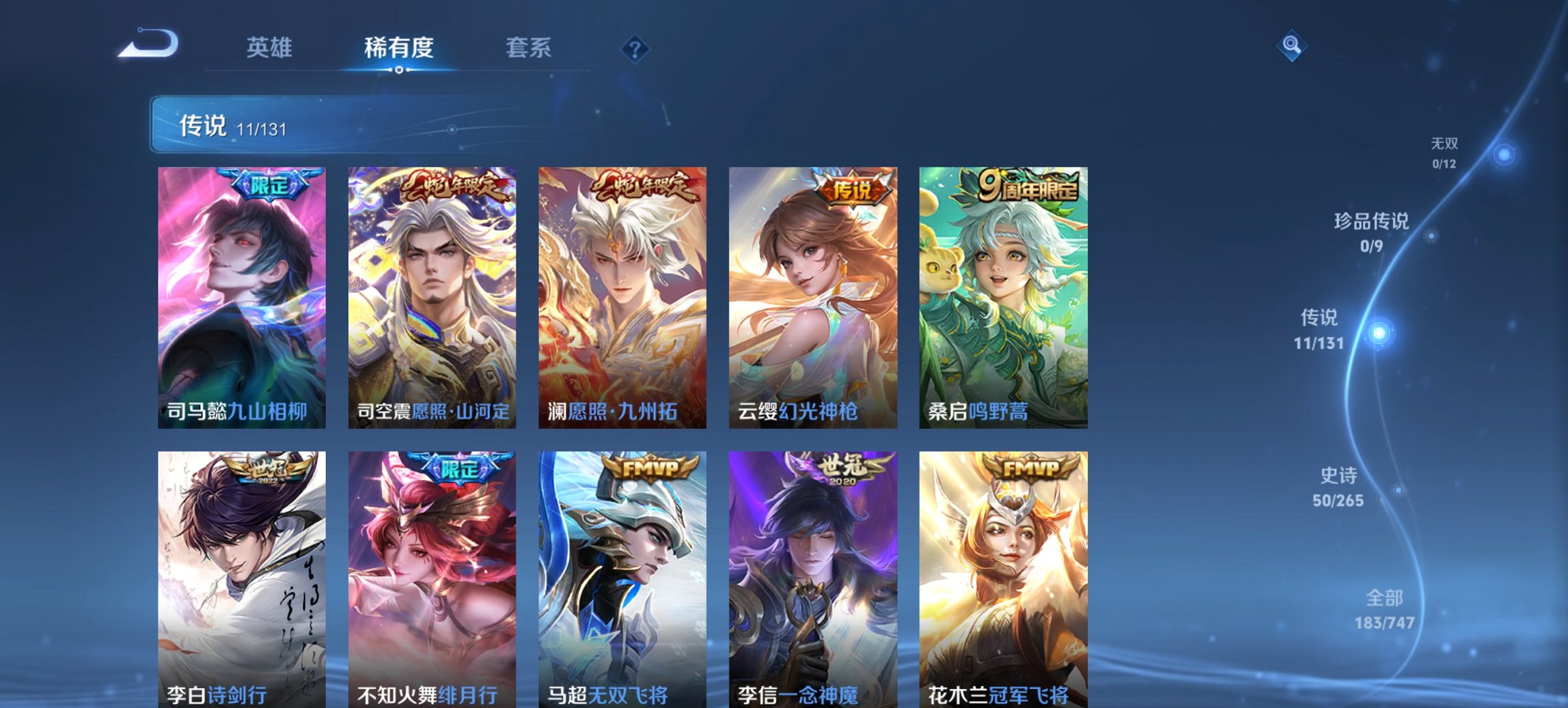 WZCMW3434995王者荣耀账号详情图13 WZCMW3434995王者荣耀账号详情图13