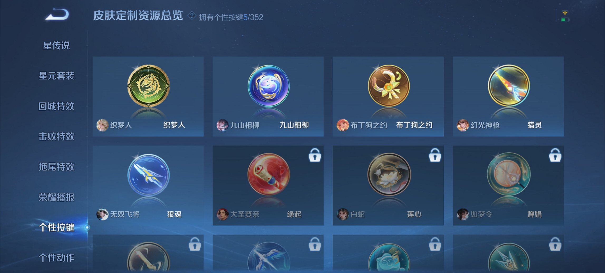 WZCMW3434995王者荣耀账号详情图14 WZCMW3434995王者荣耀账号详情图14