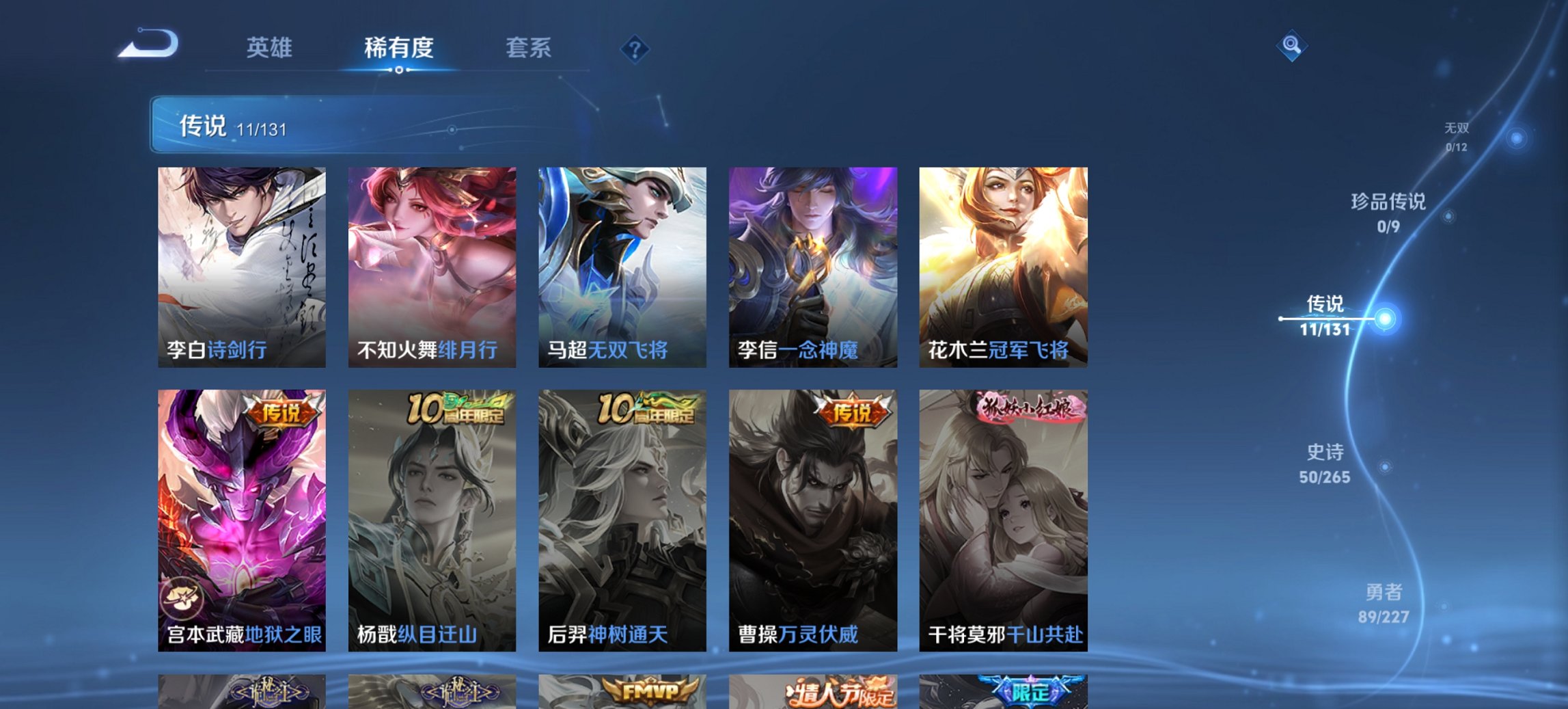 WZCMW3434995王者荣耀账号详情图15 WZCMW3434995王者荣耀账号详情图15