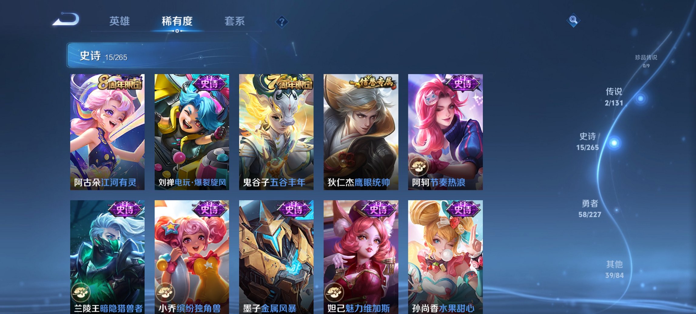 WZCMW3434976王者荣耀账号详情图4