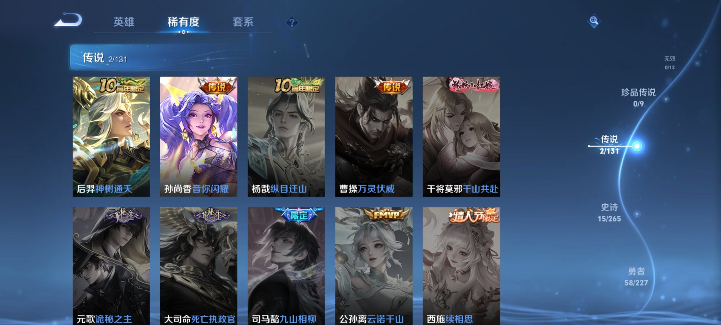 WZCMW3434976王者荣耀账号详情图6