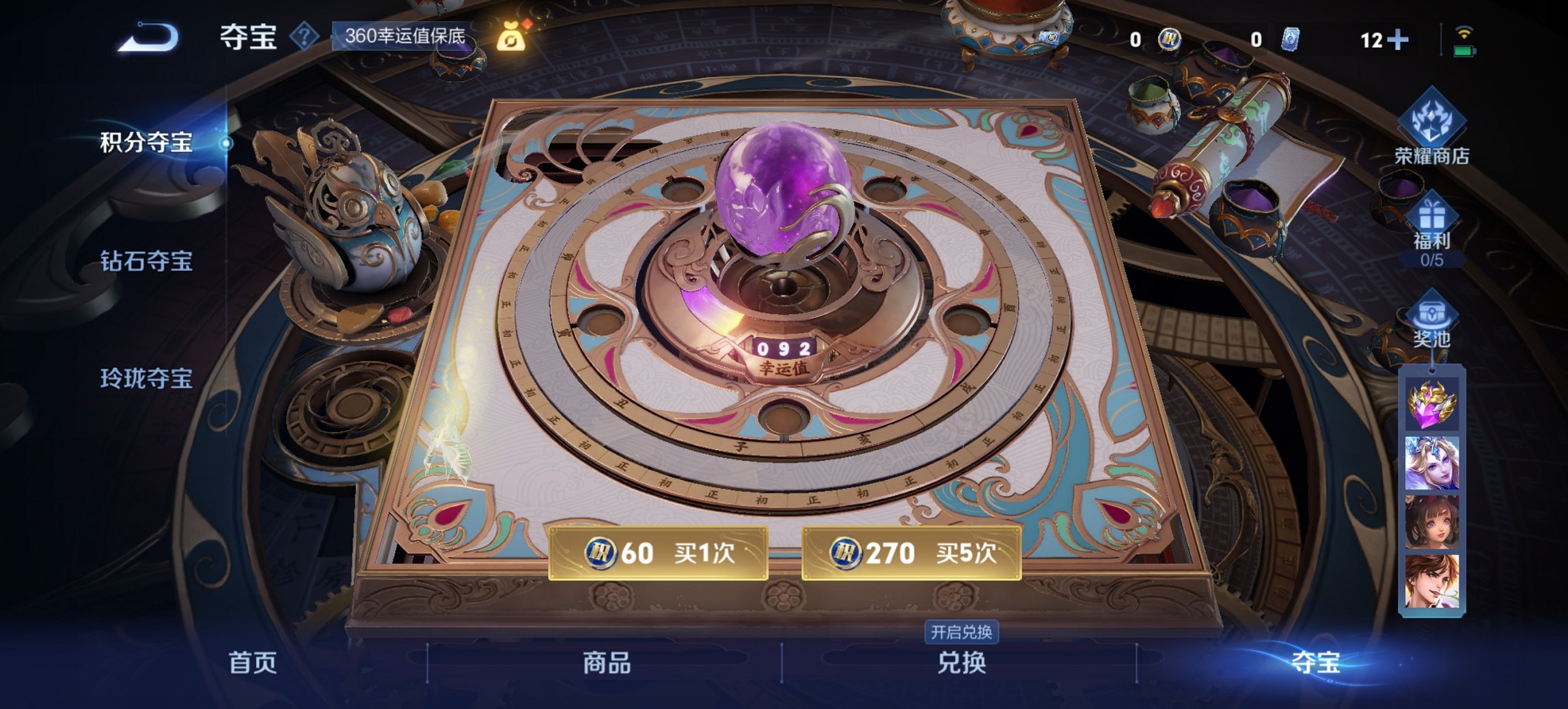 WZCMW3434976王者荣耀账号详情图7