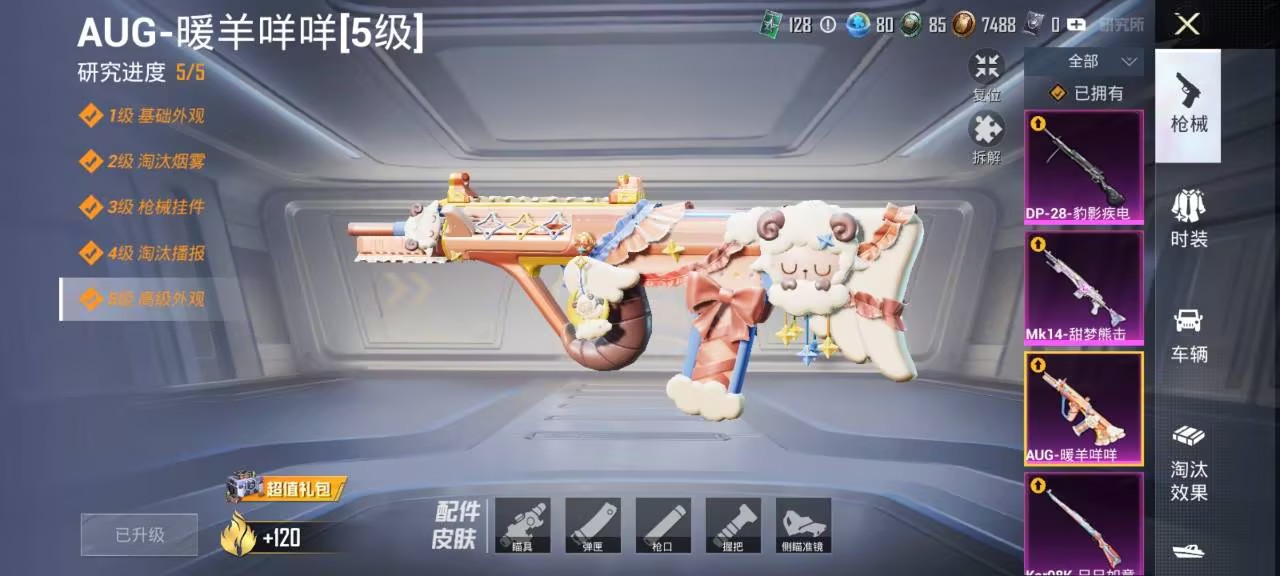 HPCMW3431925和平精英账号详情图5