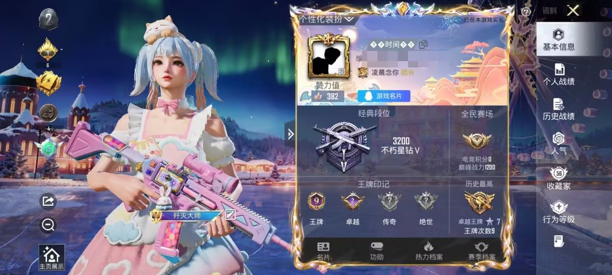 HPCMW3431925和平精英账号详情图8